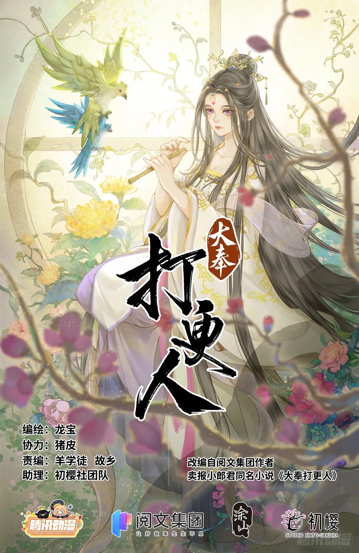 095天地会 第1页