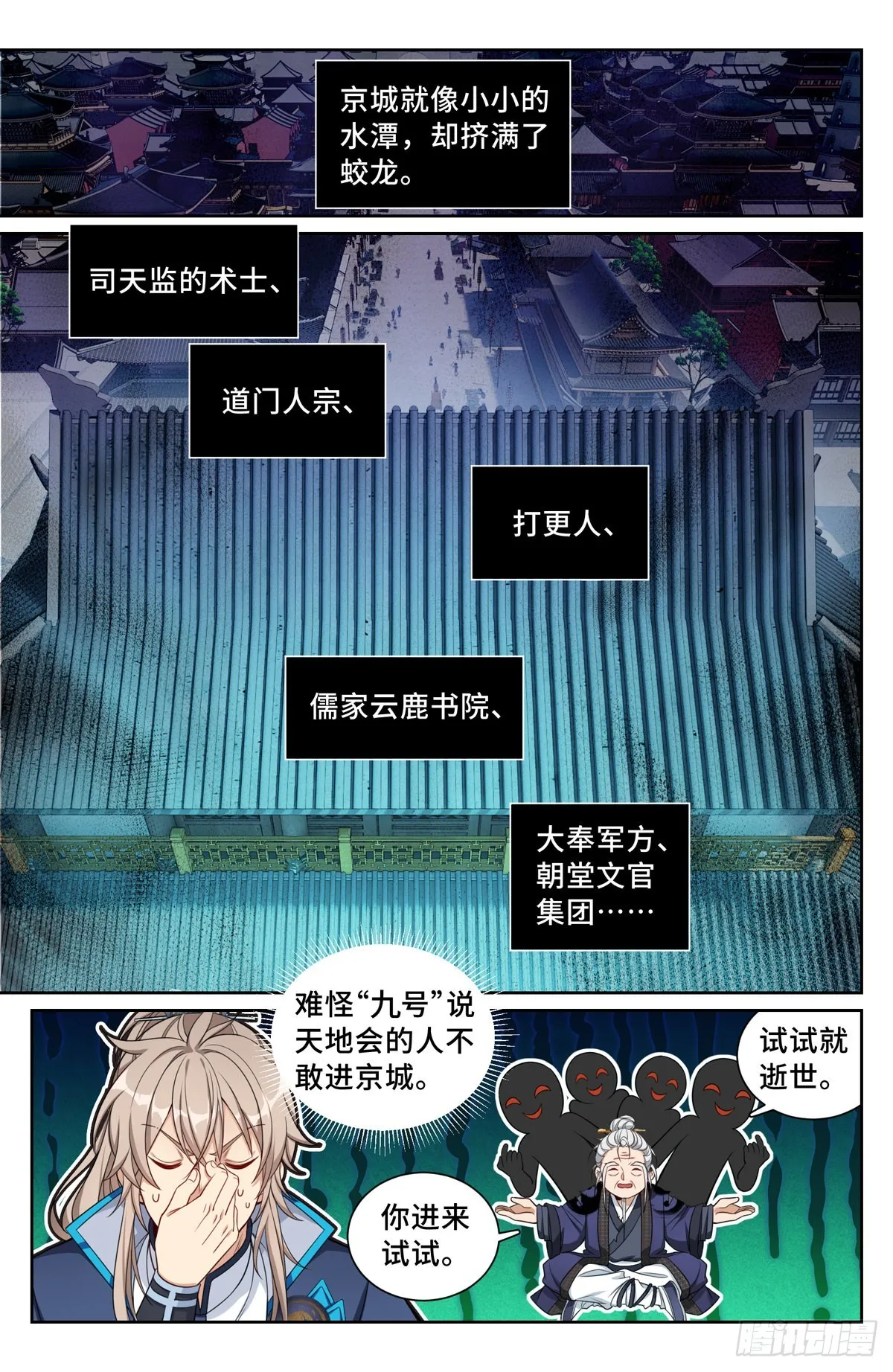 095天地会 第2页