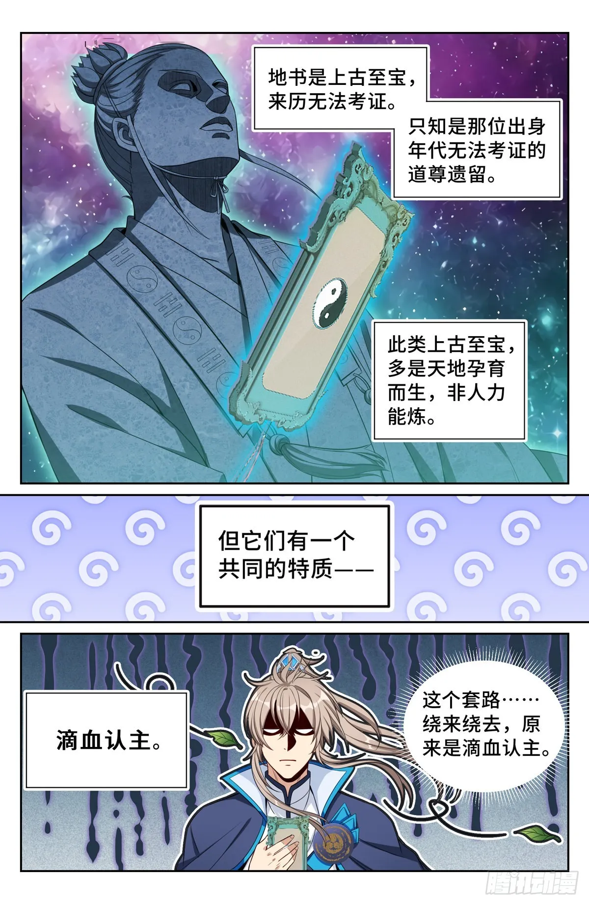 095天地会 第7页