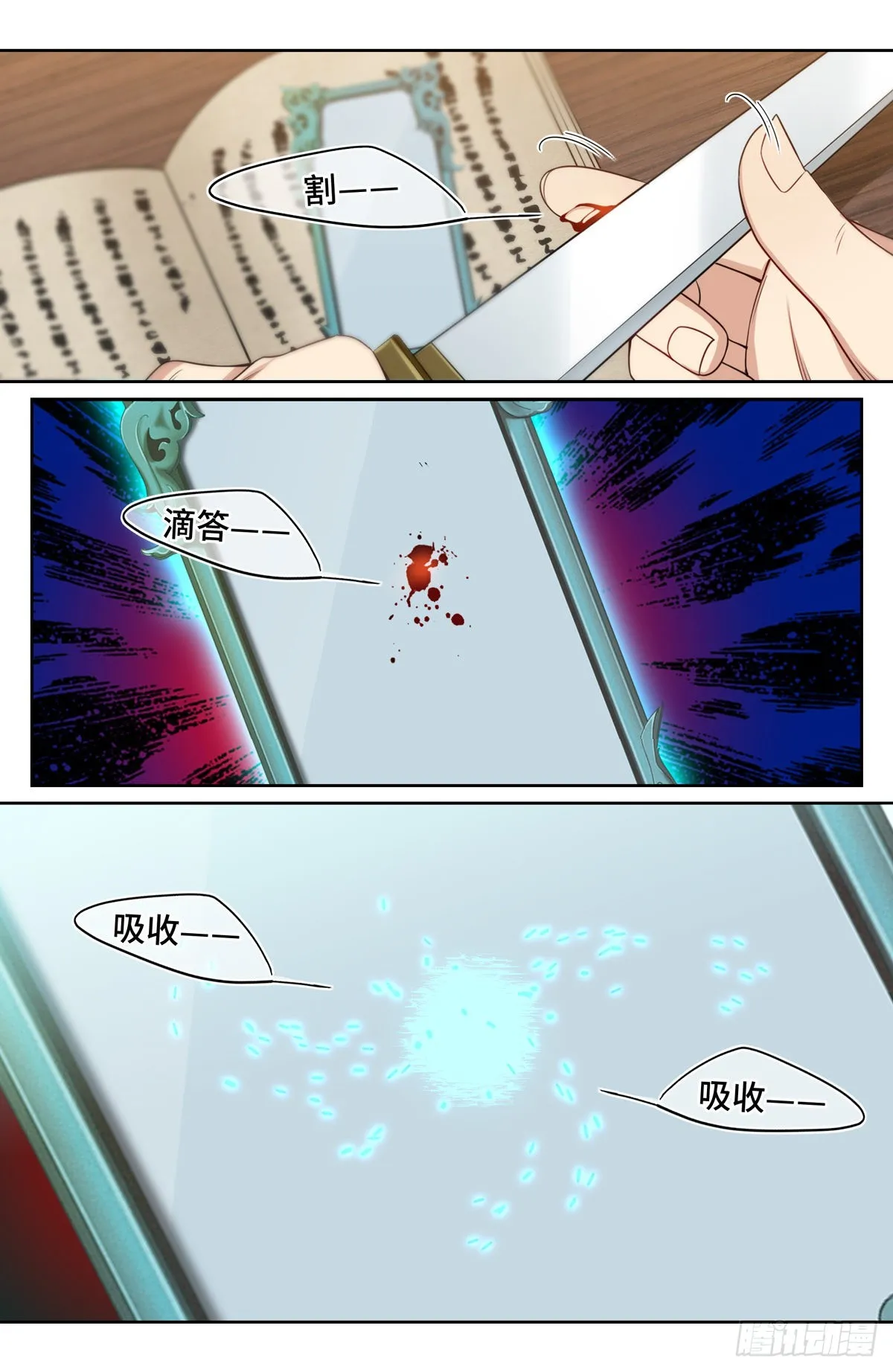 095天地会 第8页