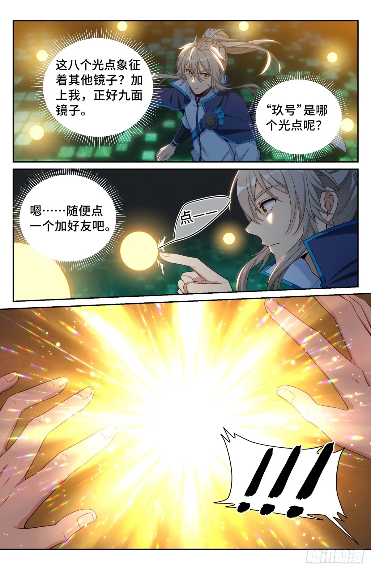 095天地会 第10页