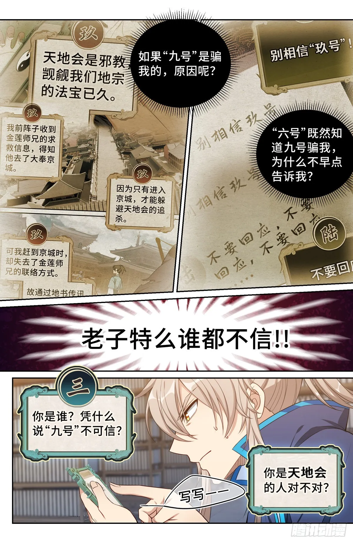 095天地会 第14页