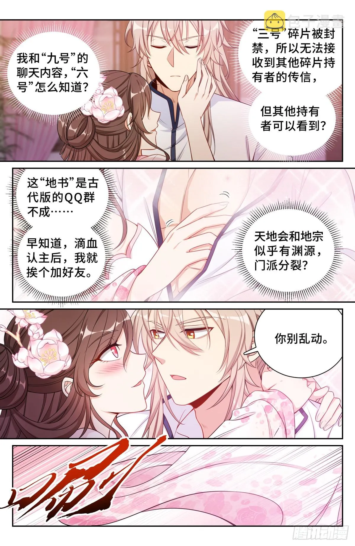 097替死鬼 第2页