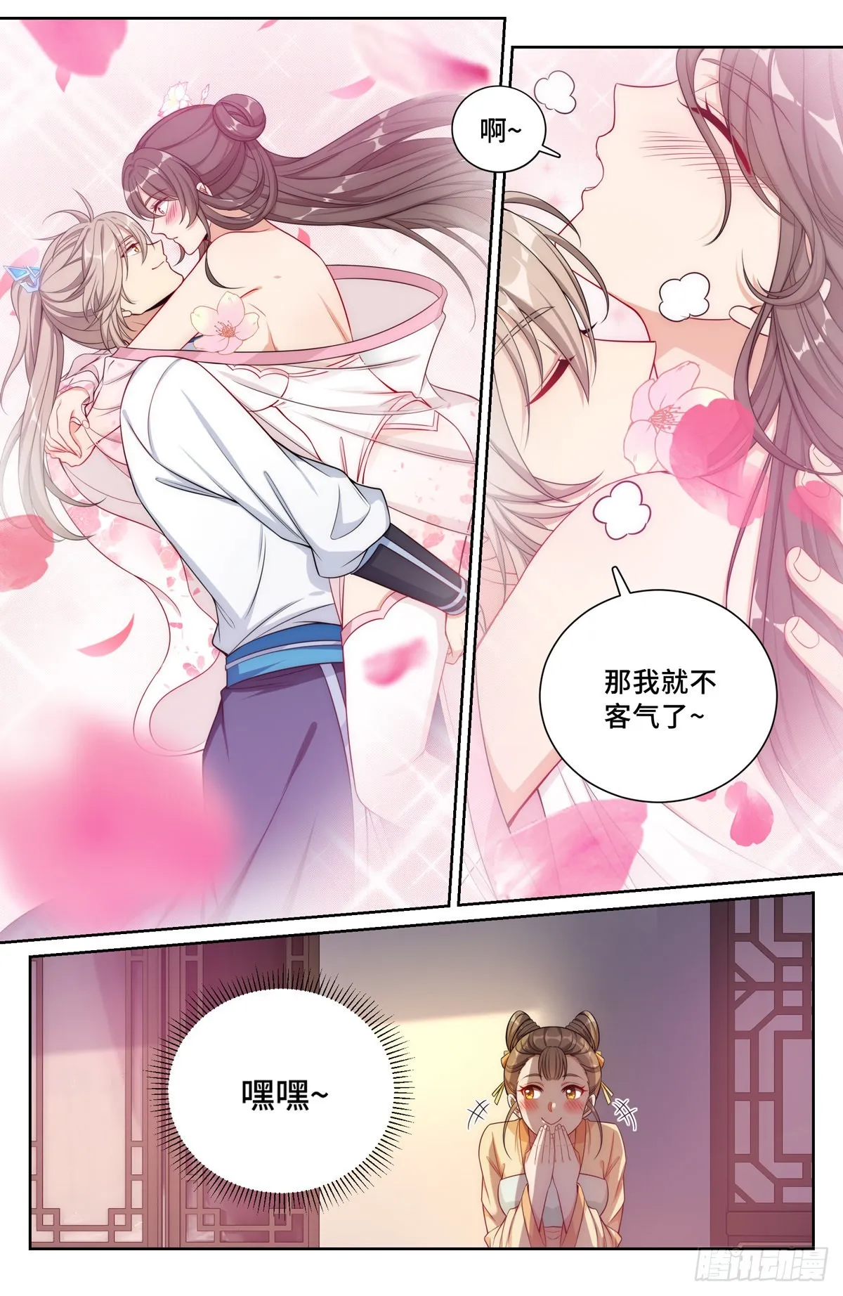 097替死鬼 第3页