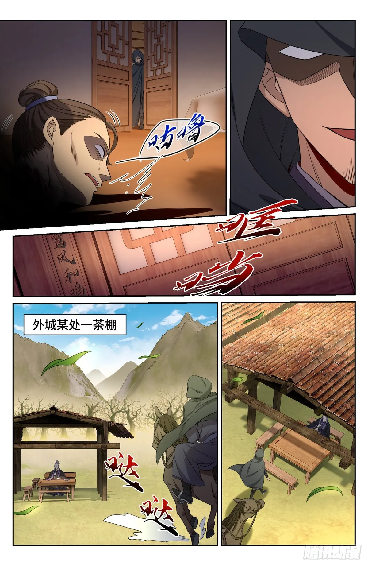 097替死鬼 第9页