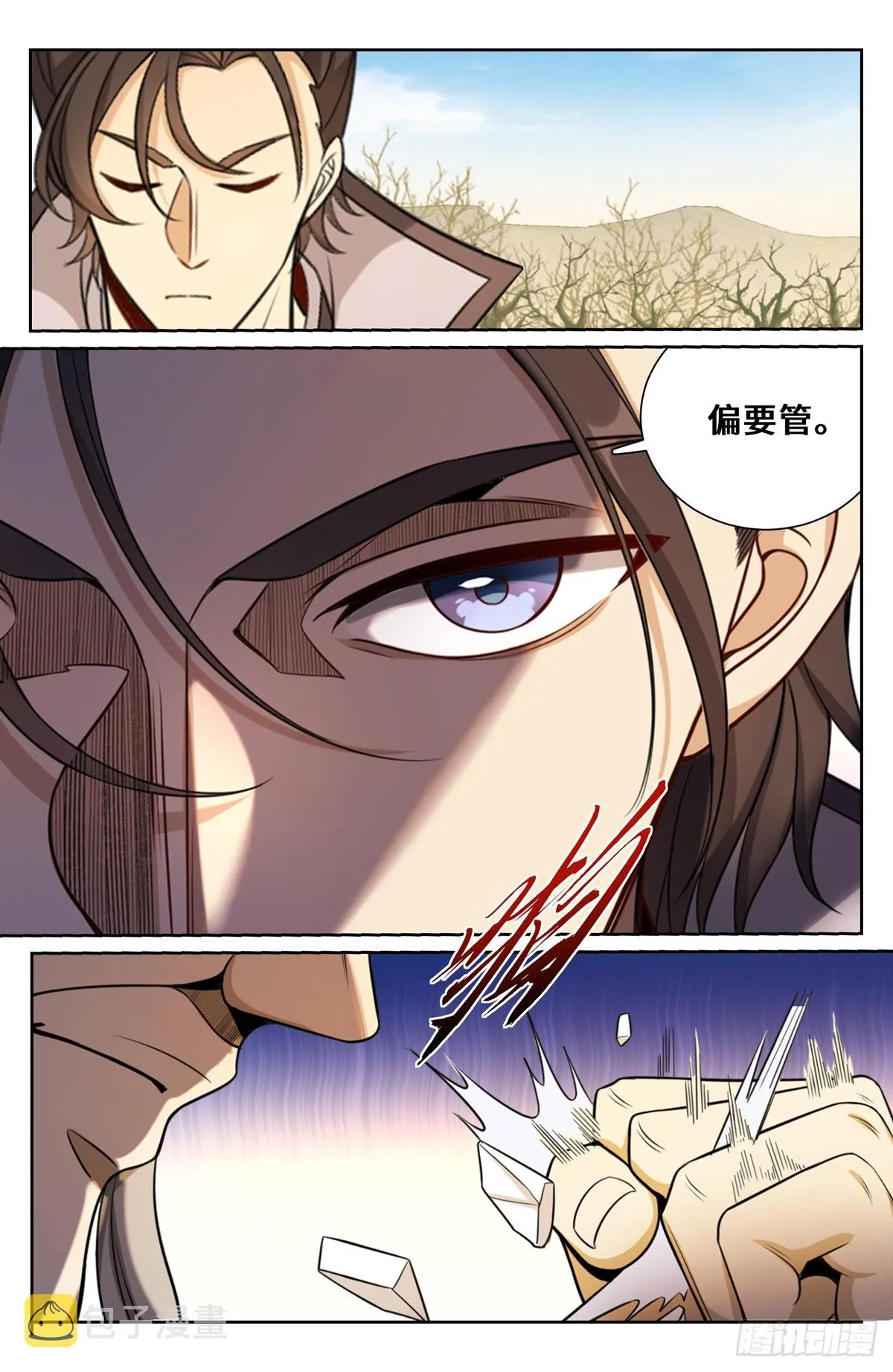 097替死鬼 第13页