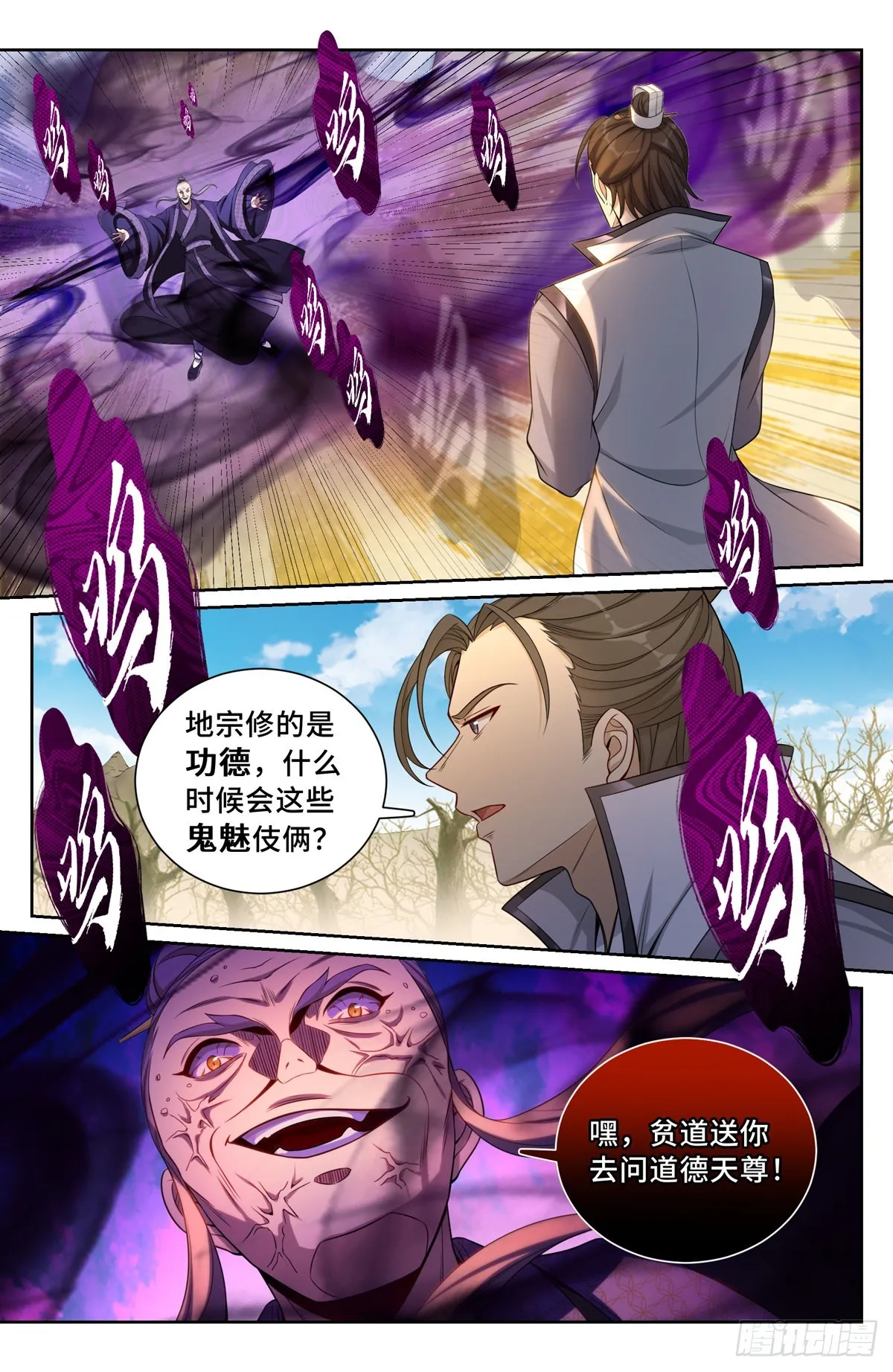 097替死鬼 第15页