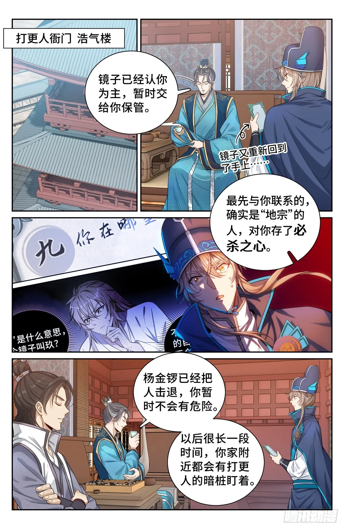 099万妖国 第2页