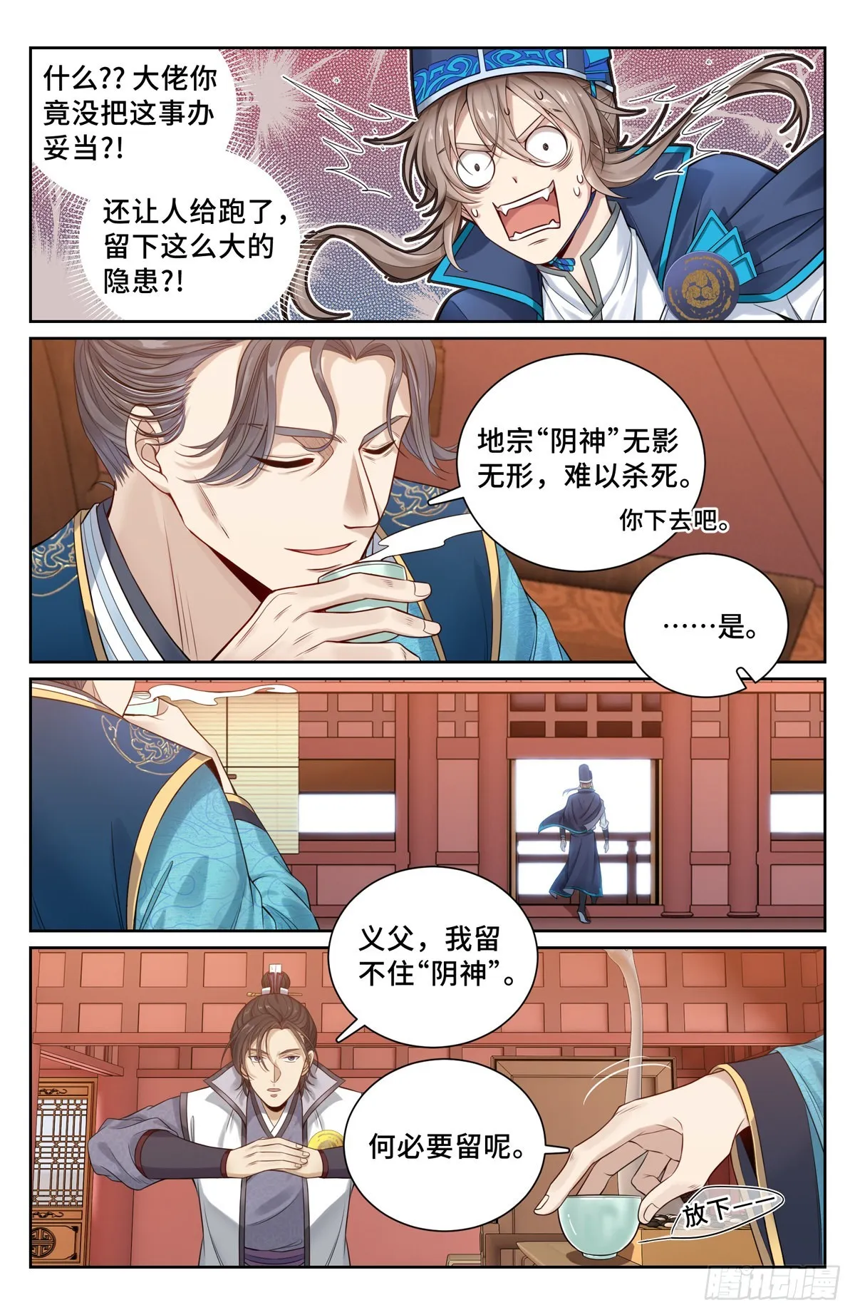 099万妖国 第3页