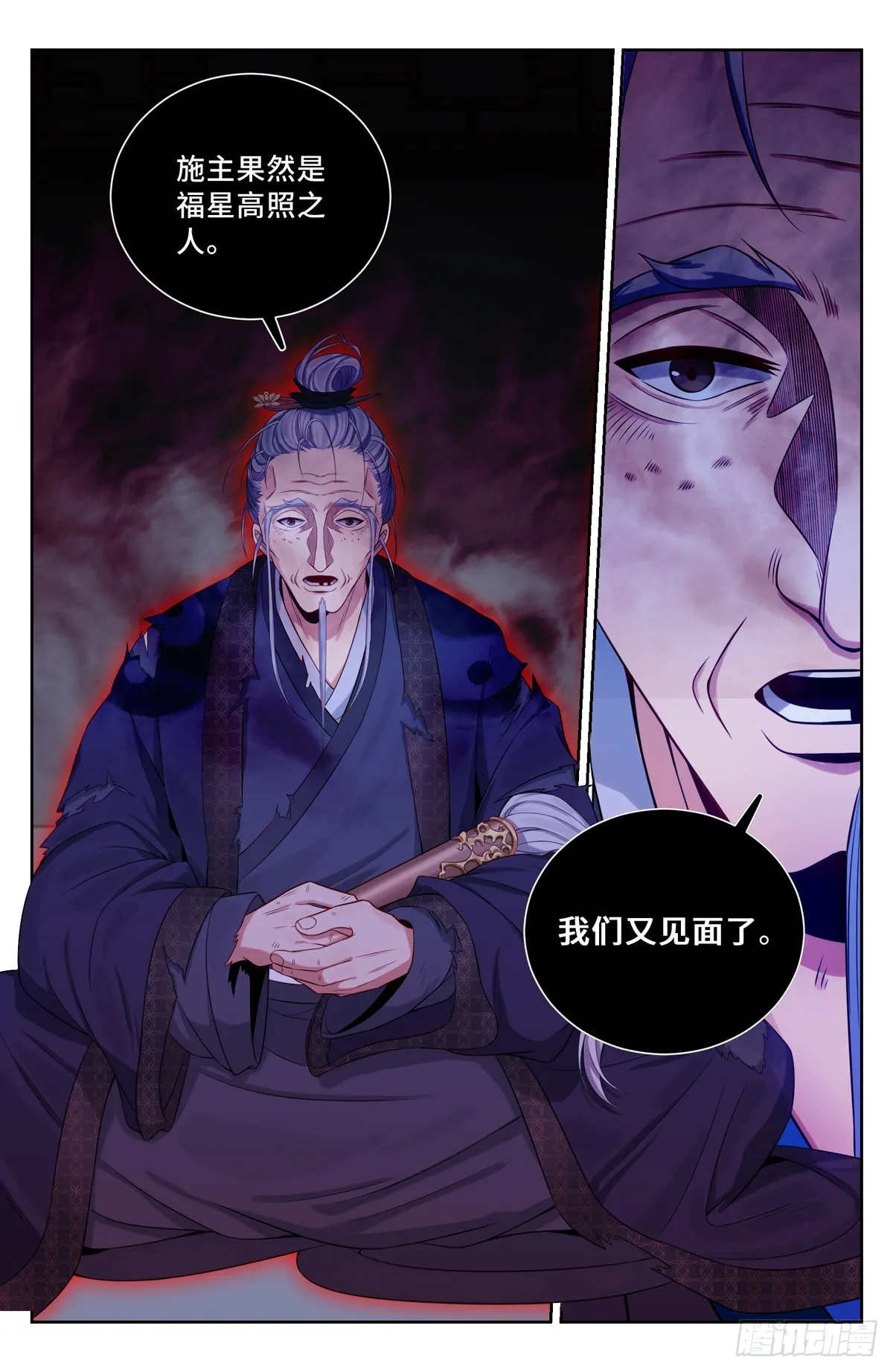 099万妖国 第14页