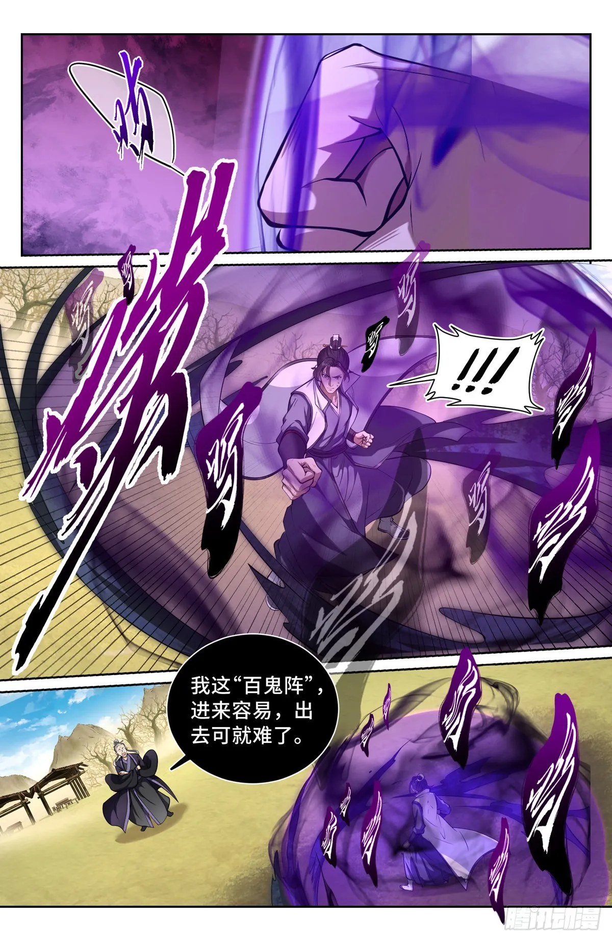098铜皮铁骨 第3页
