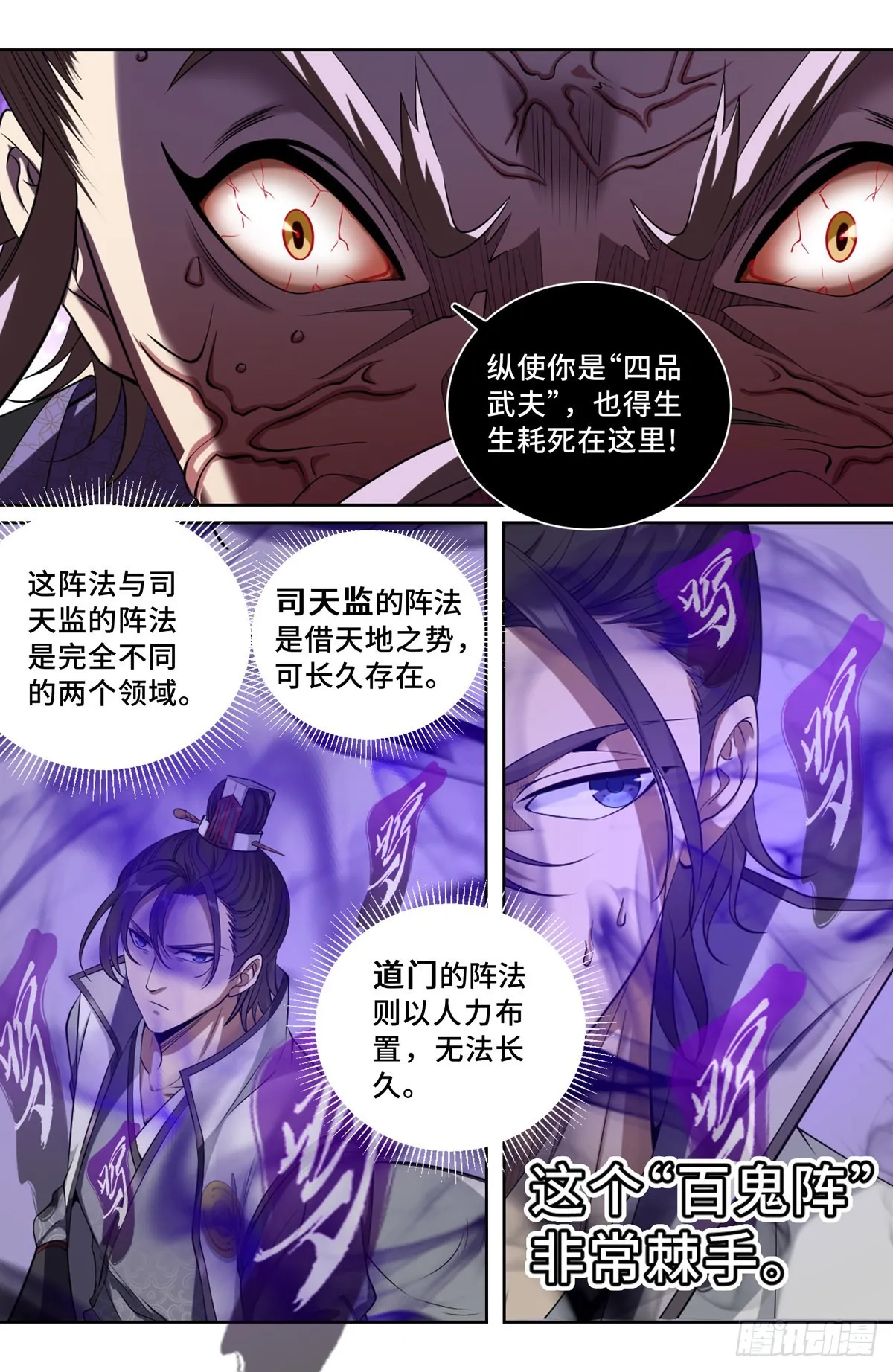 098铜皮铁骨 第4页