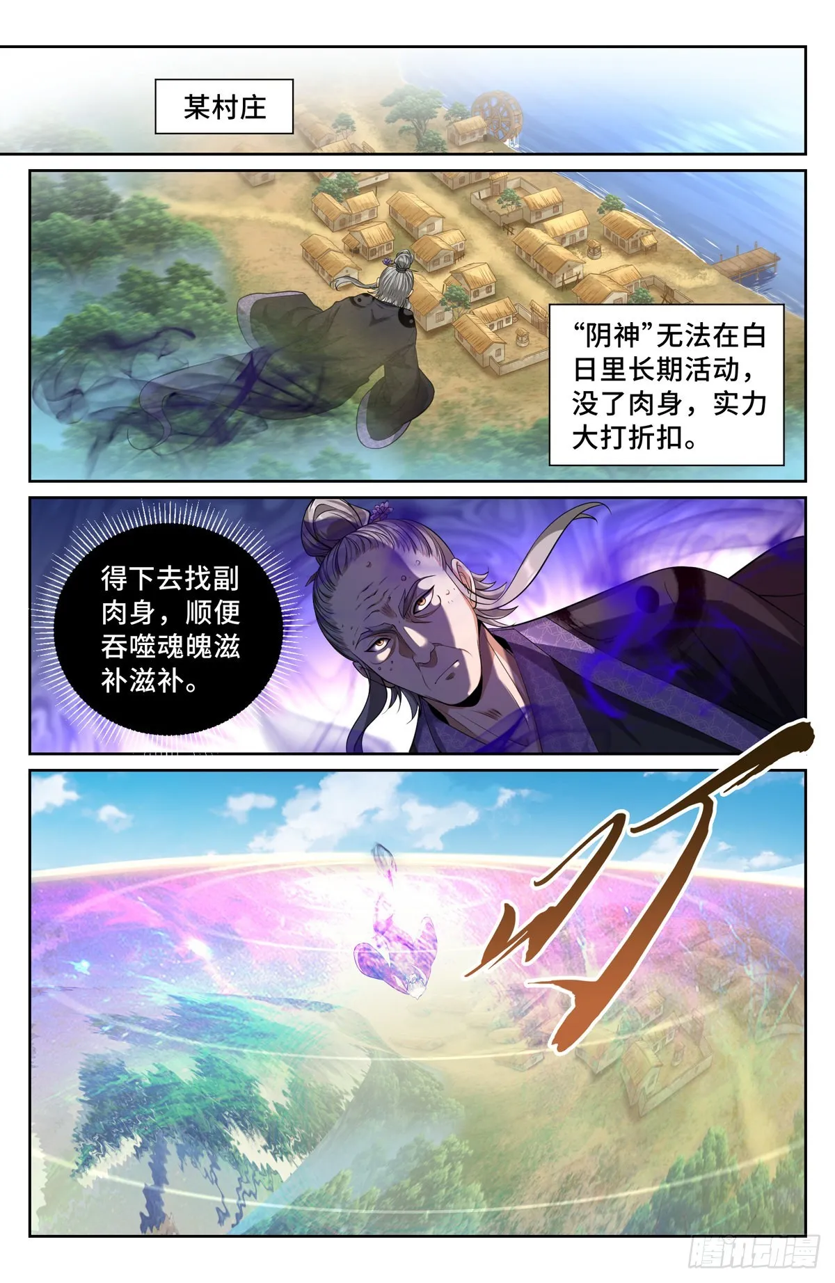 098铜皮铁骨 第13页