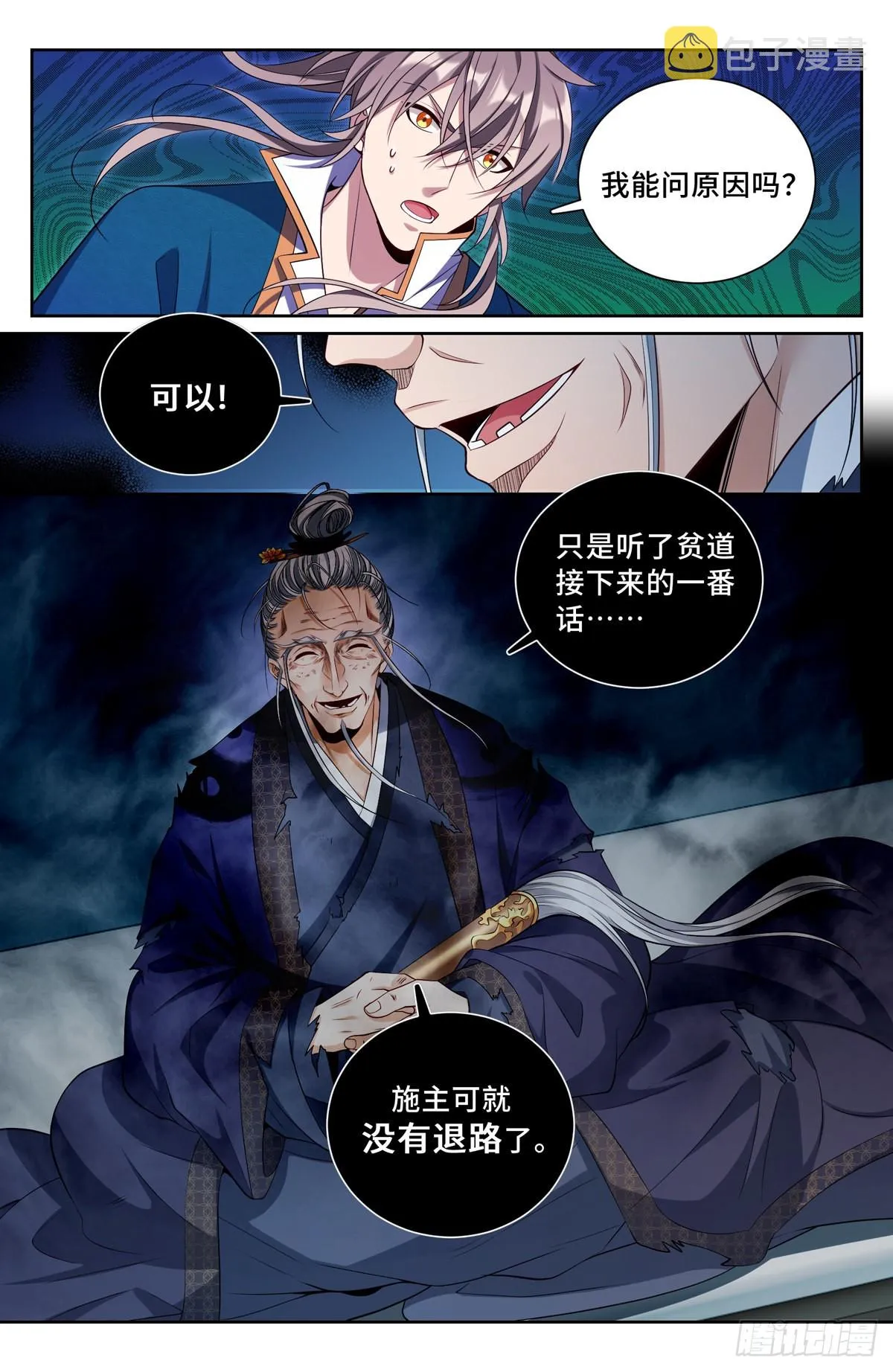100邀请 第9页
