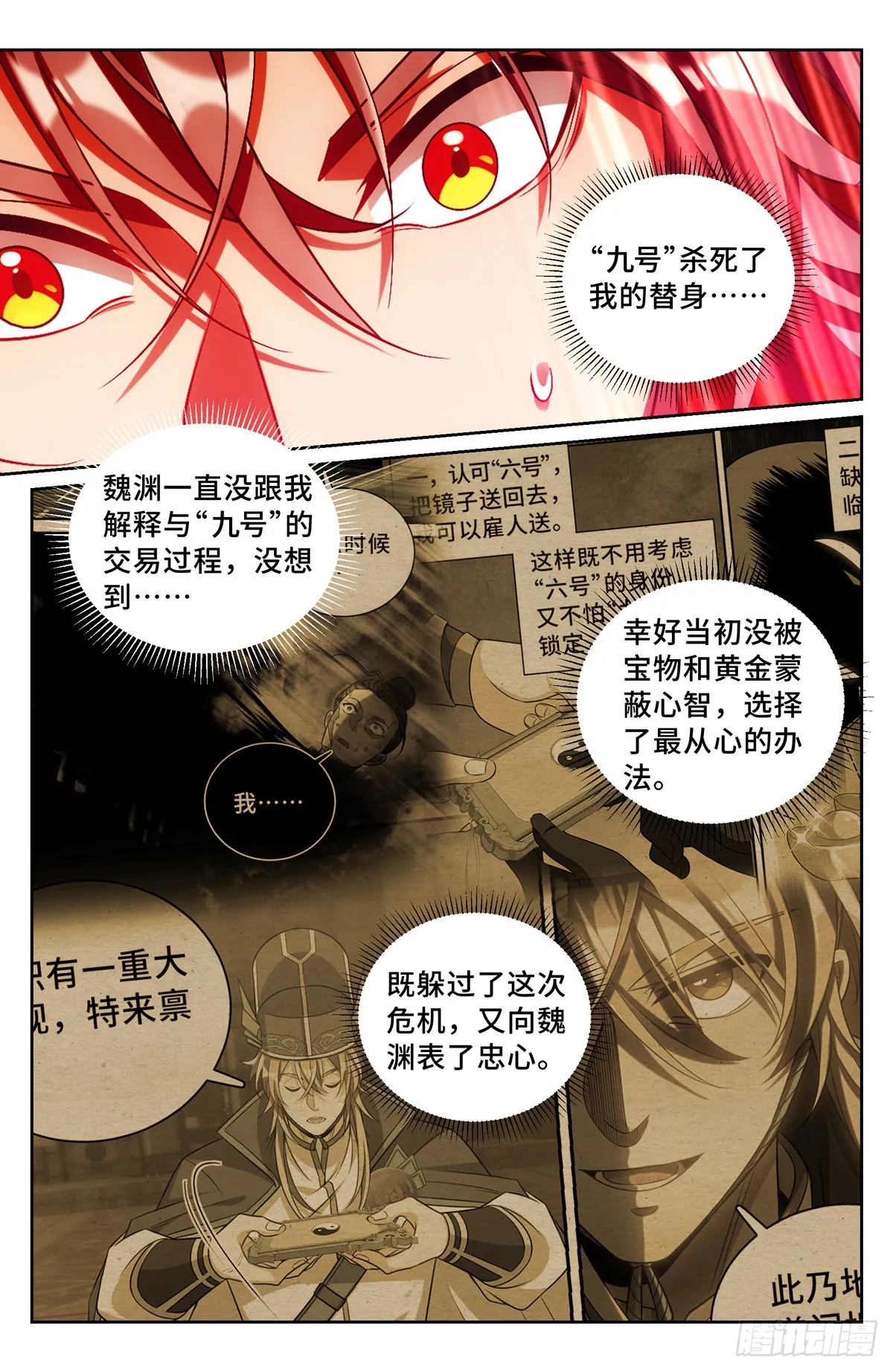 100邀请 第12页
