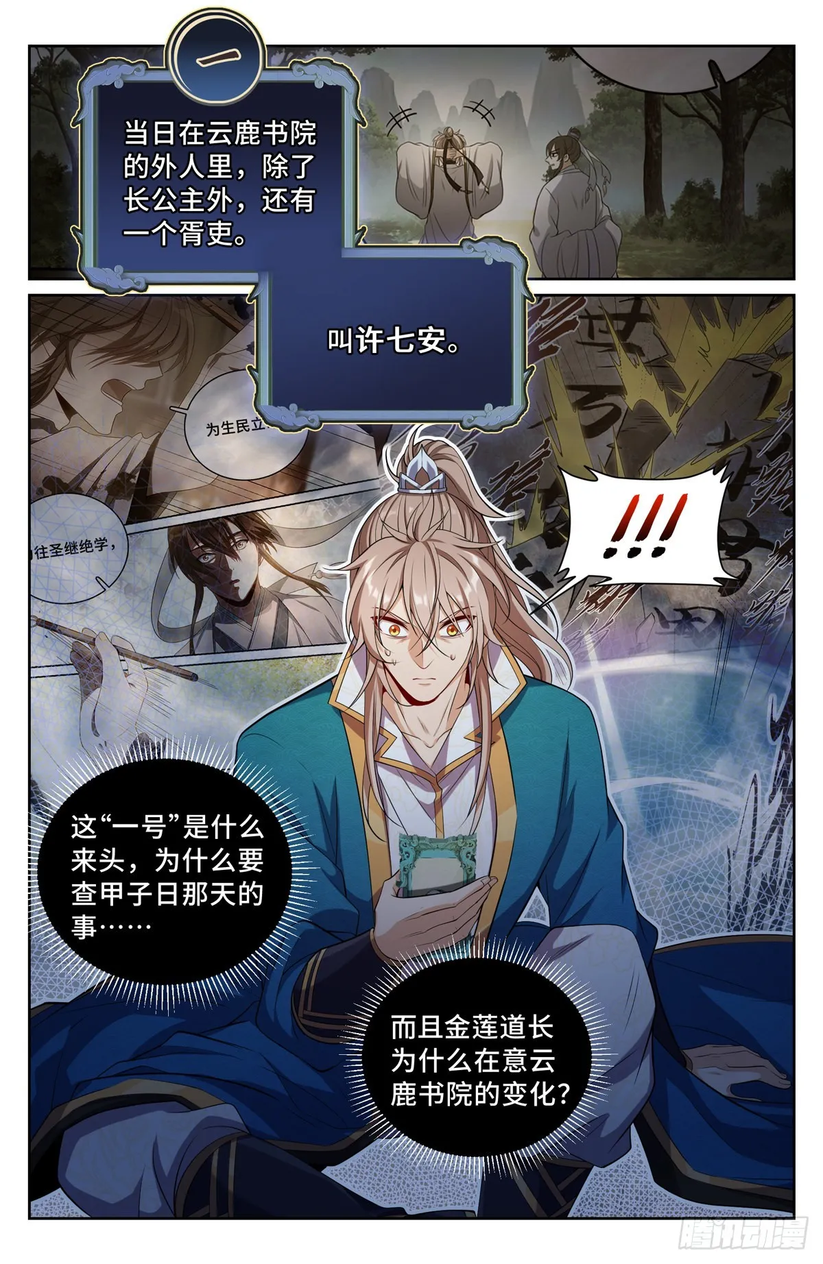 102萌新报道 第13页