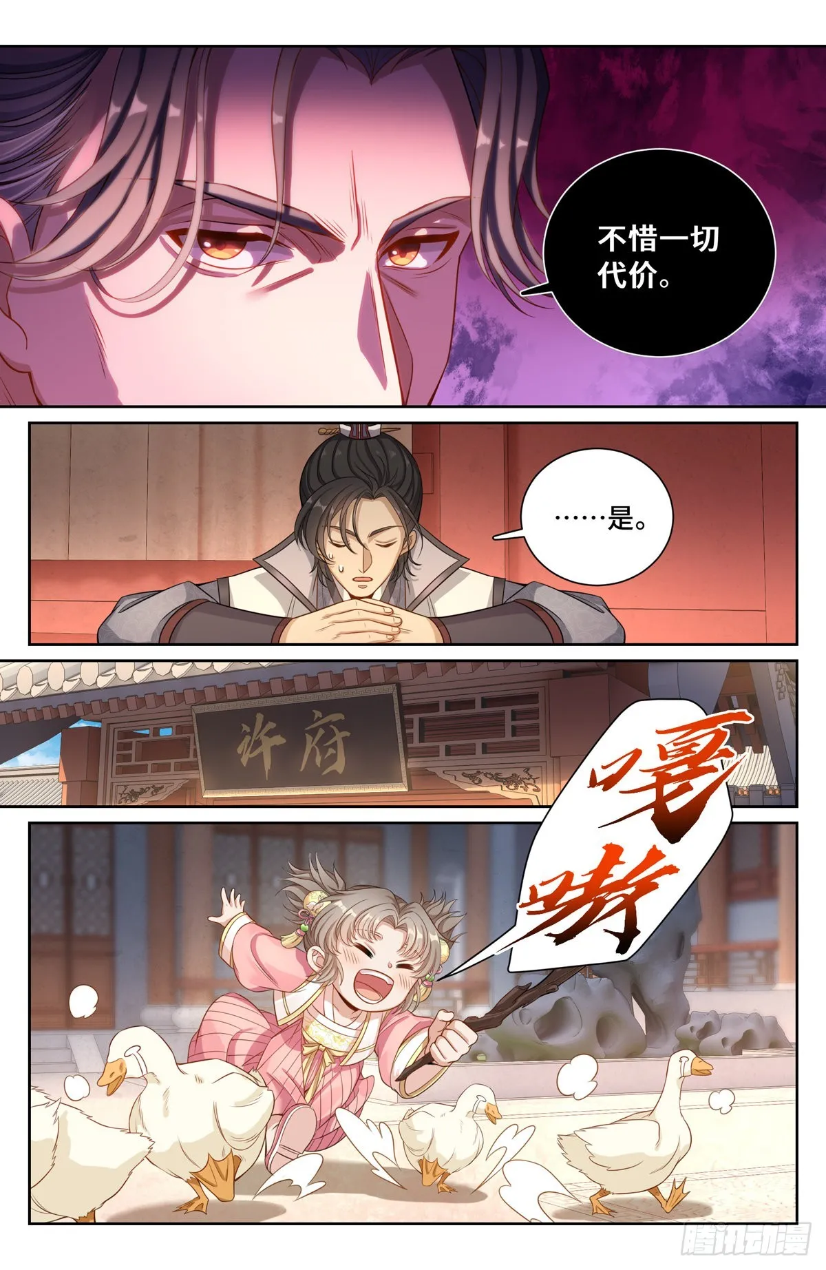 104抱大腿 第6页