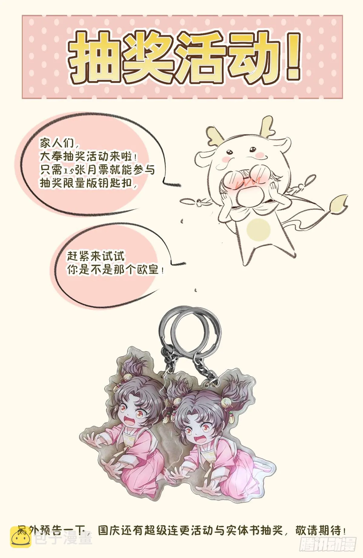 104抱大腿 第16页