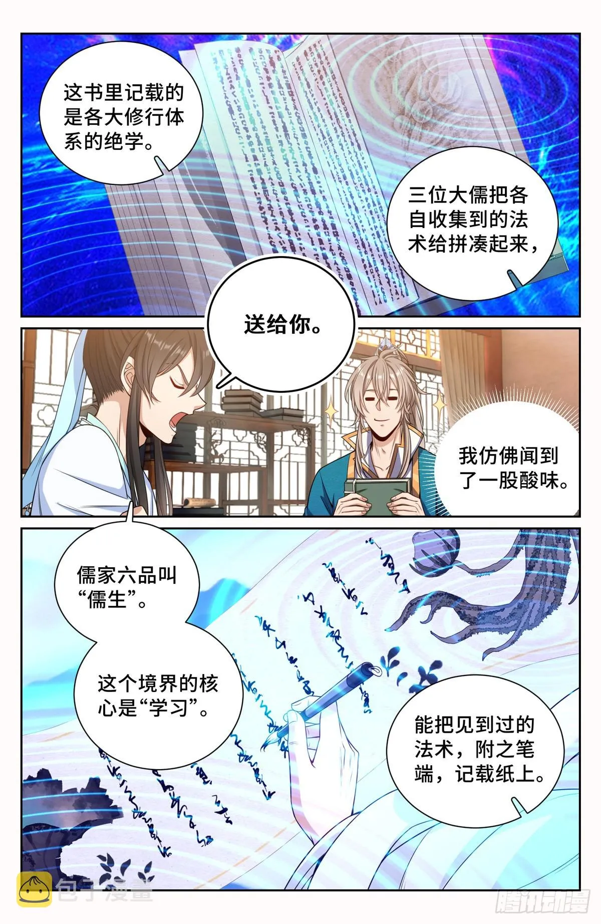 106夜巡 第9页