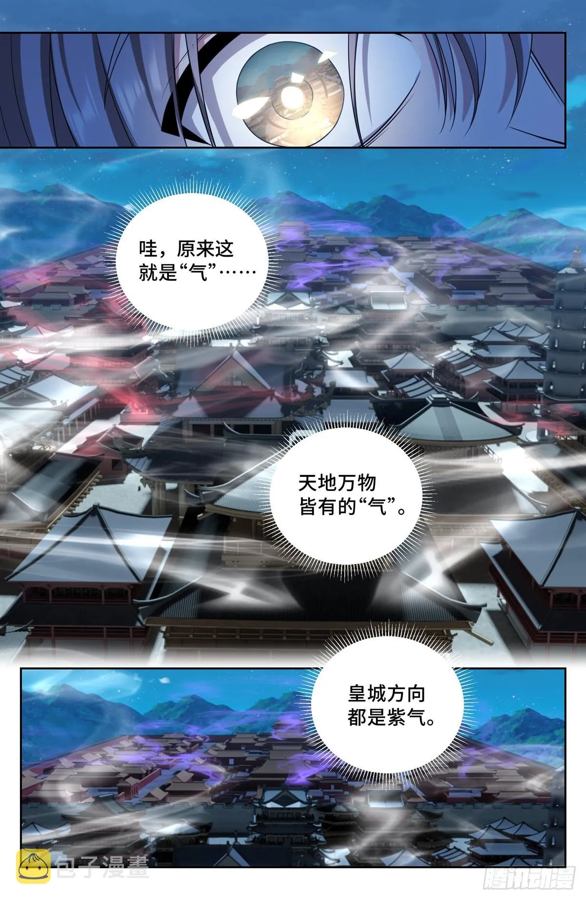 106夜巡 第12页