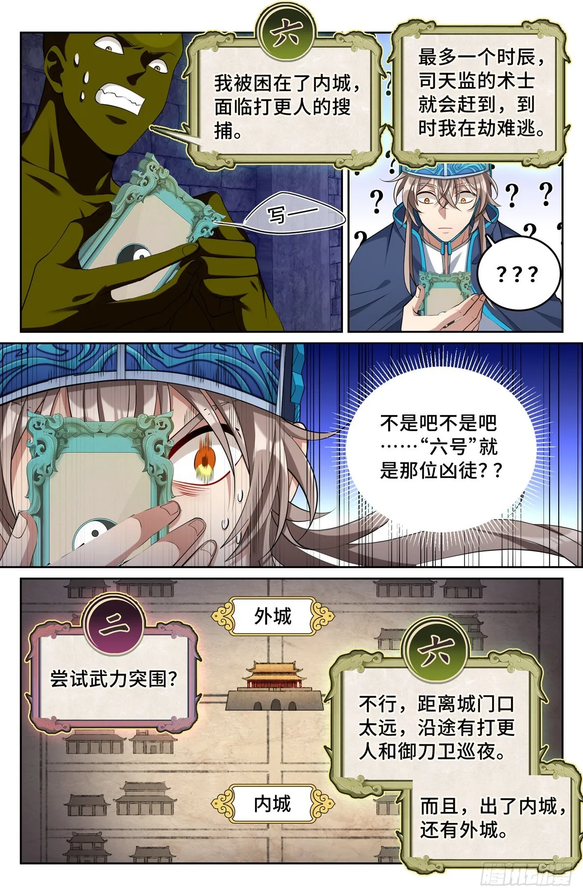 107闪瞎狗眼 第11页