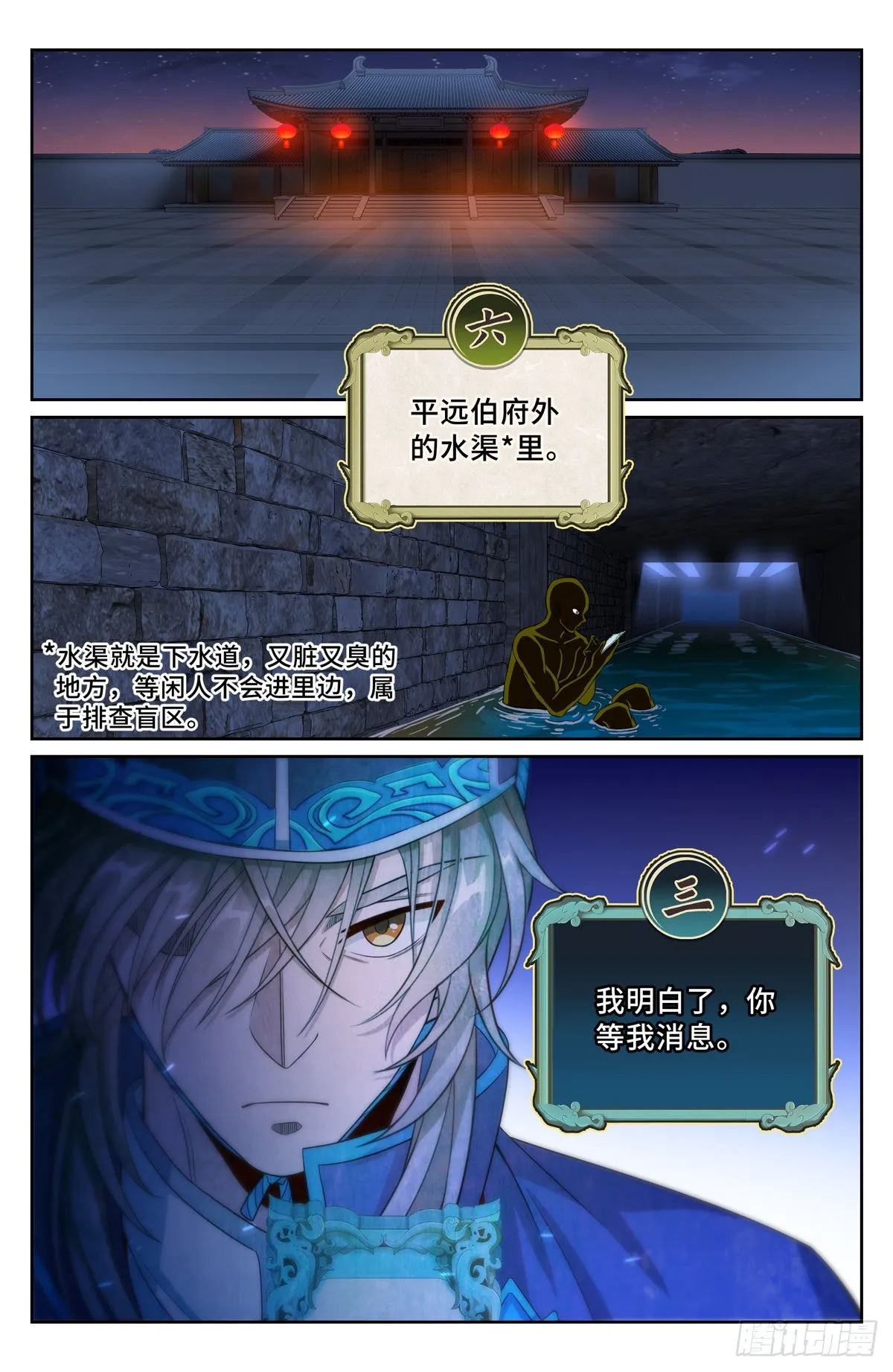 108人前显圣 第15页