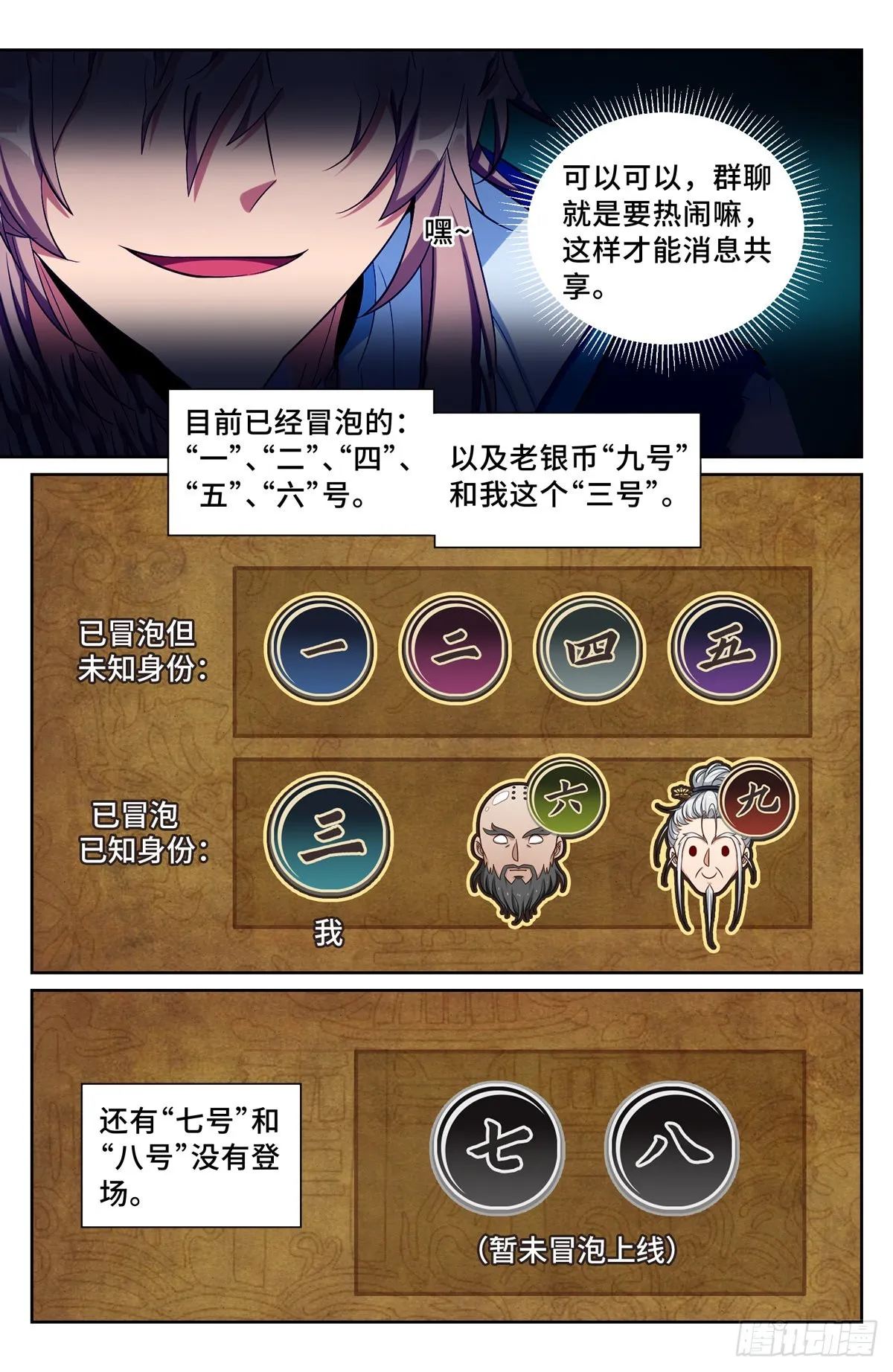 111查房 第9页