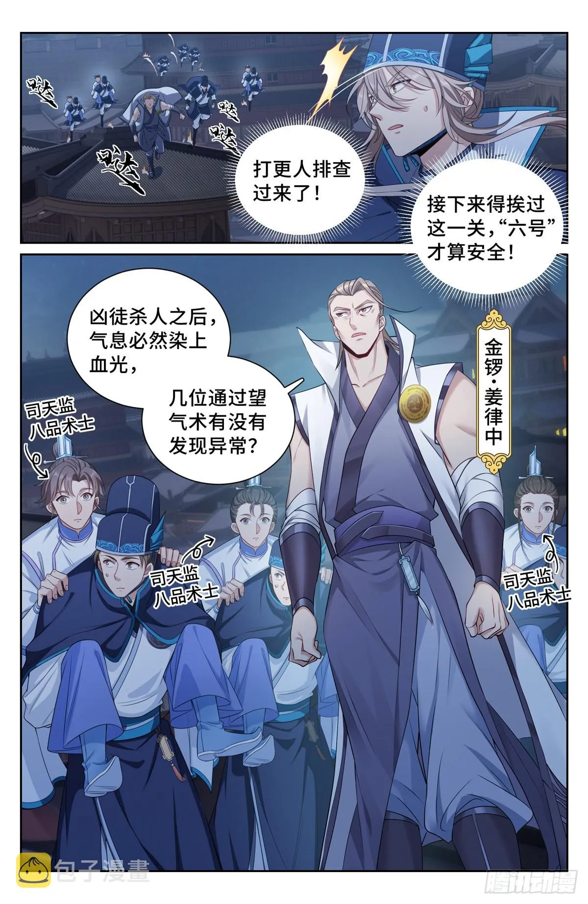 110天才 第5页