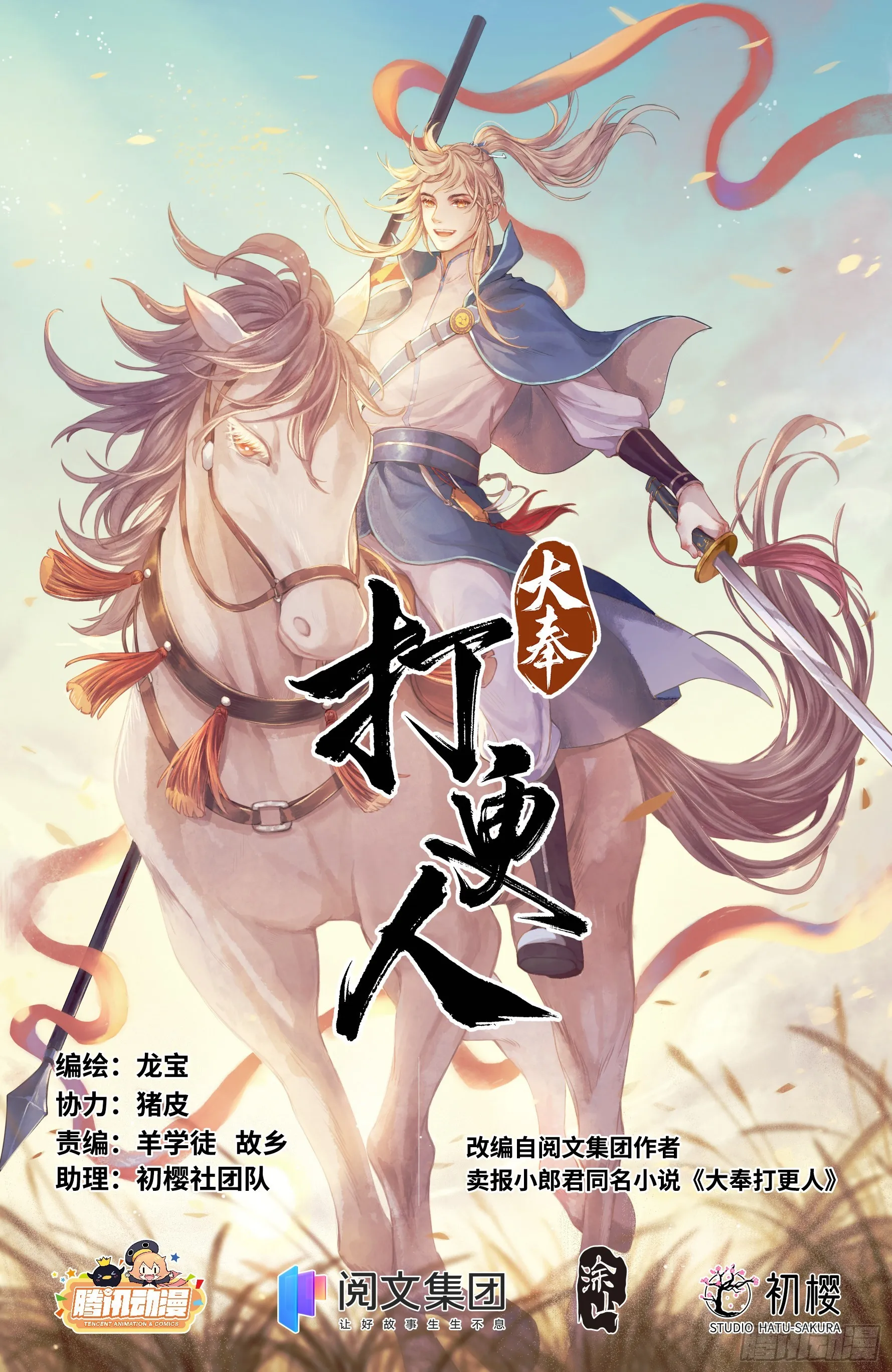 115金锣对打 第1页