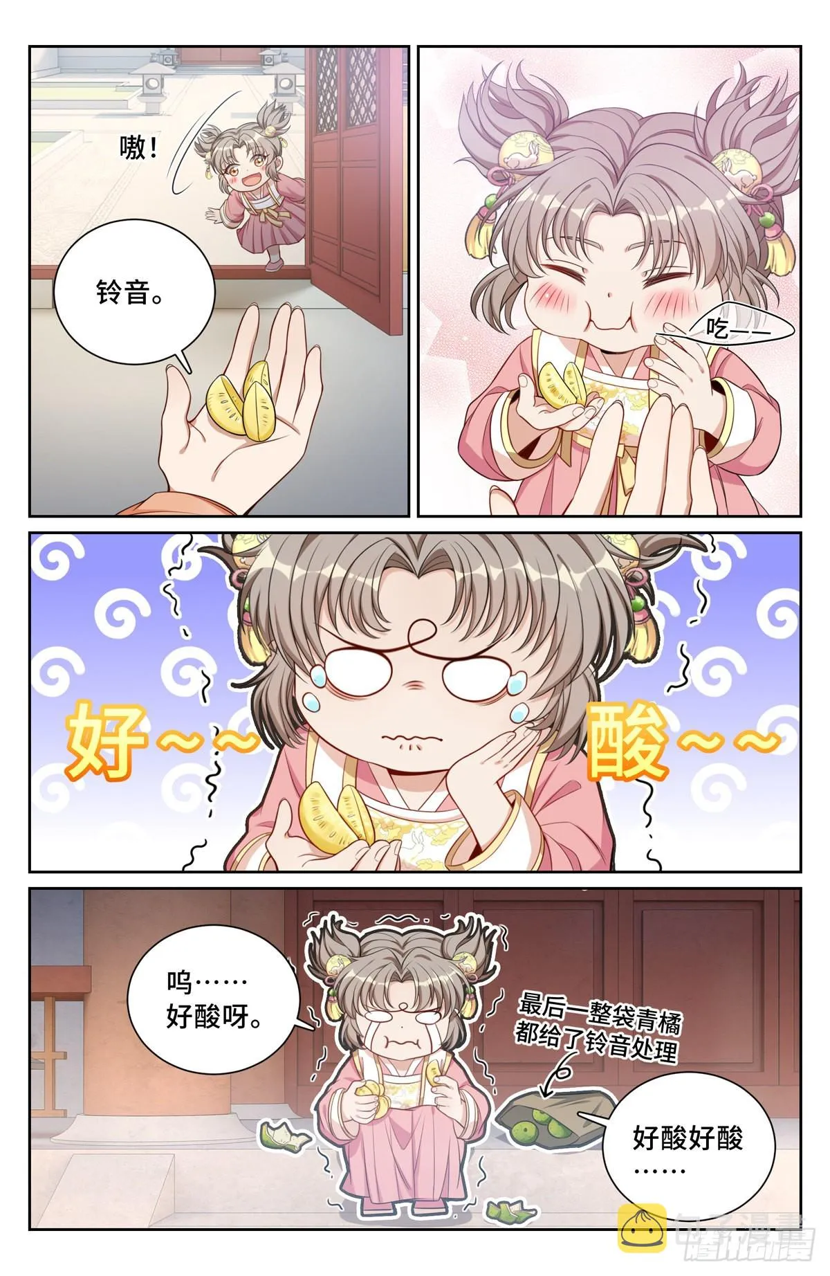 116青橘 第6页