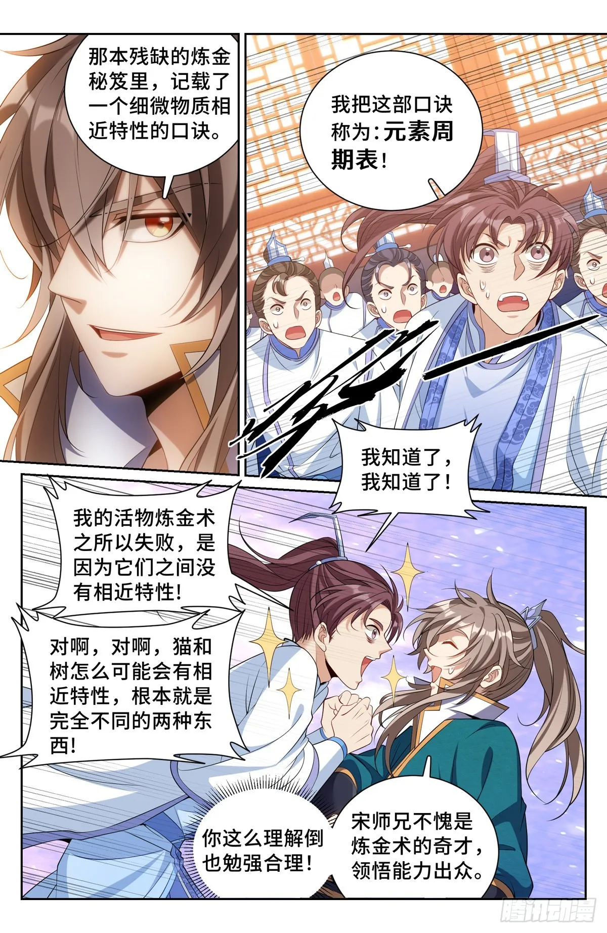 117果然是他！ 第12页