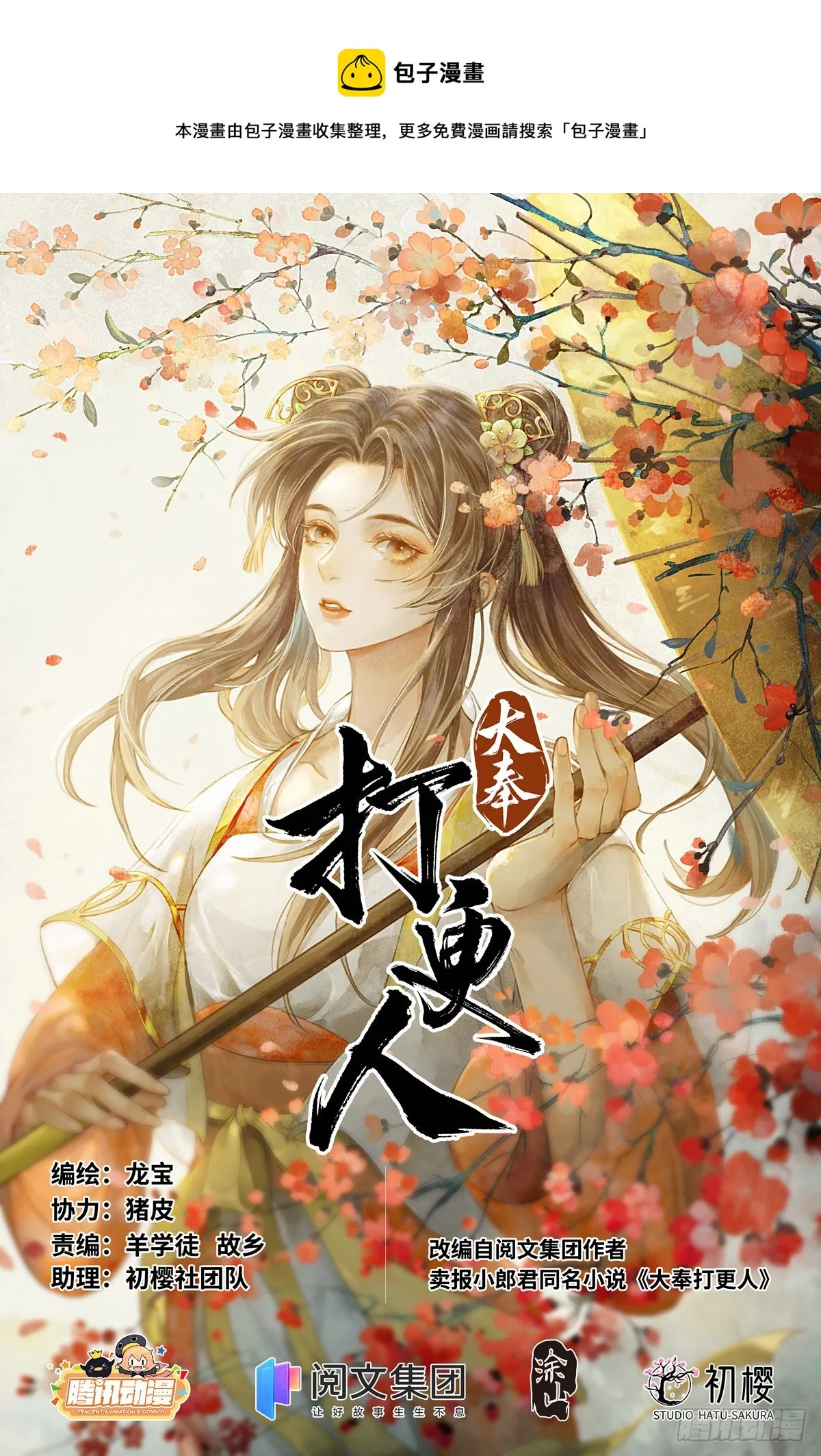 120命案 第1页