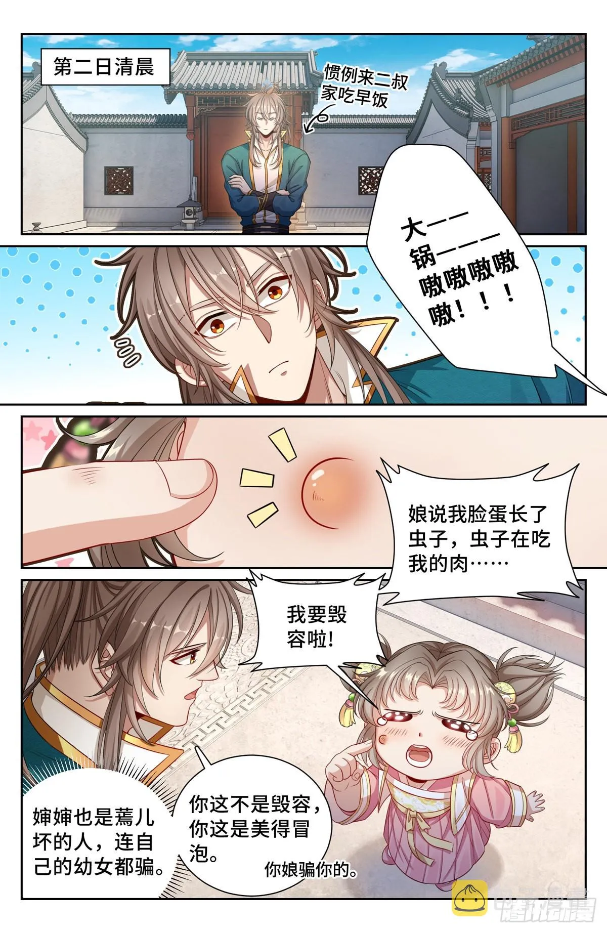 120命案 第2页
