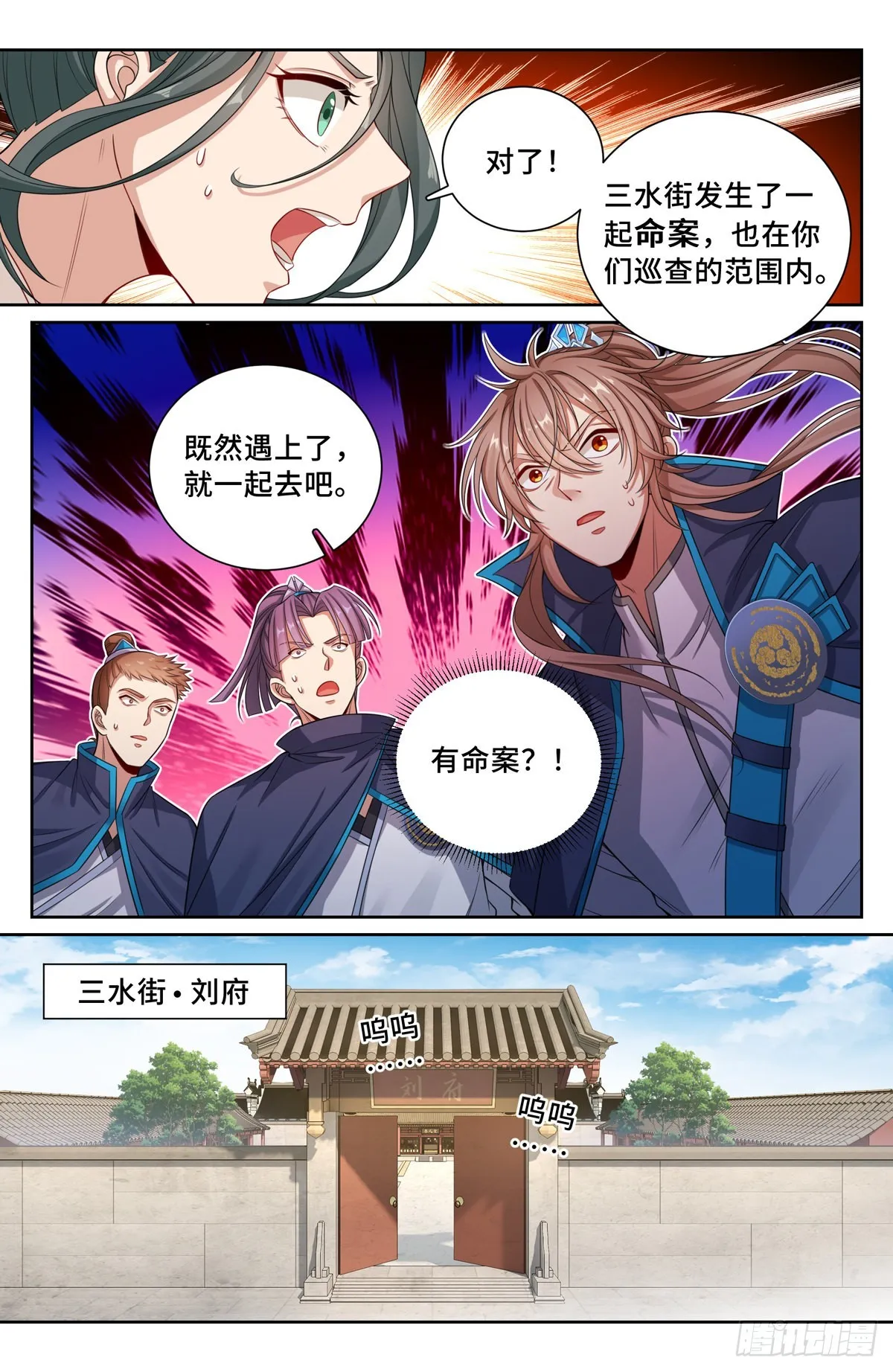 120命案 第7页