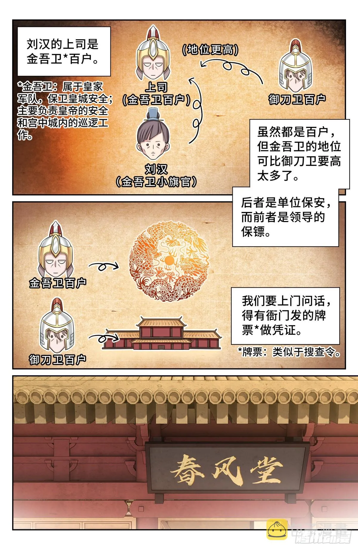 120命案 第16页
