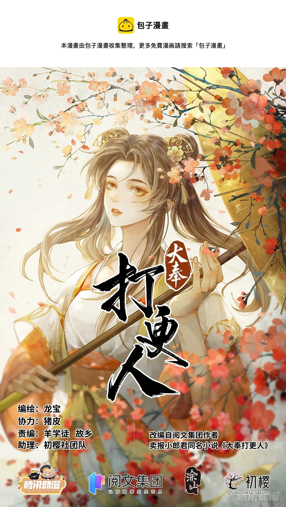 121元景帝 第1页