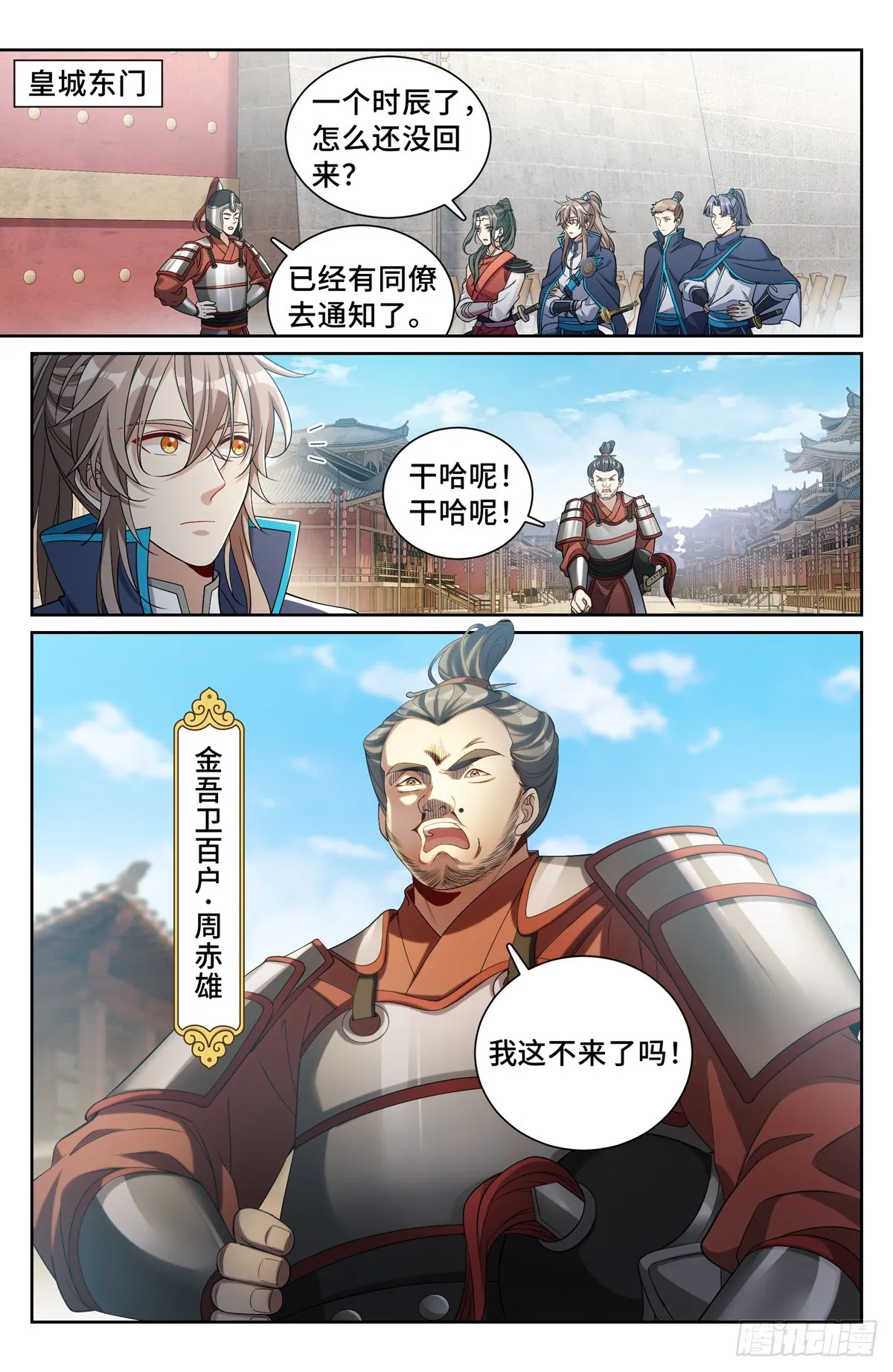 121元景帝 第2页