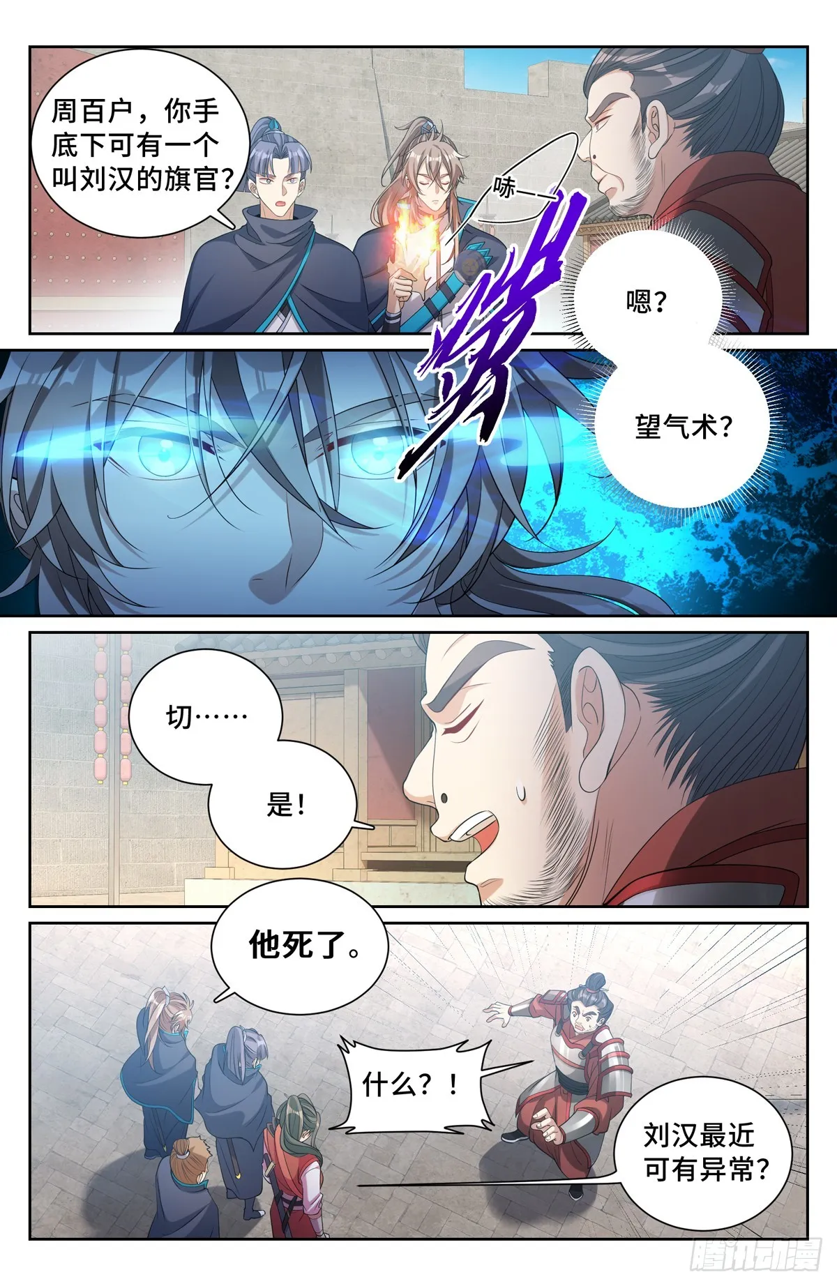 121元景帝 第3页