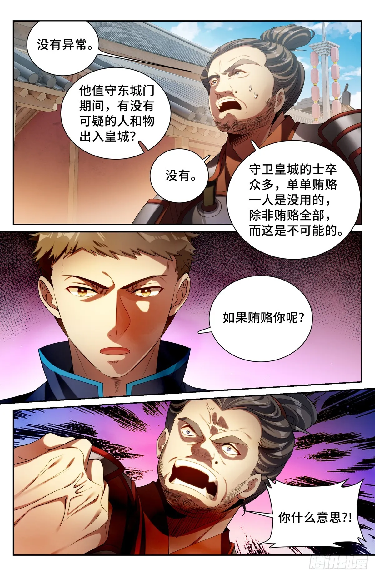 121元景帝 第4页