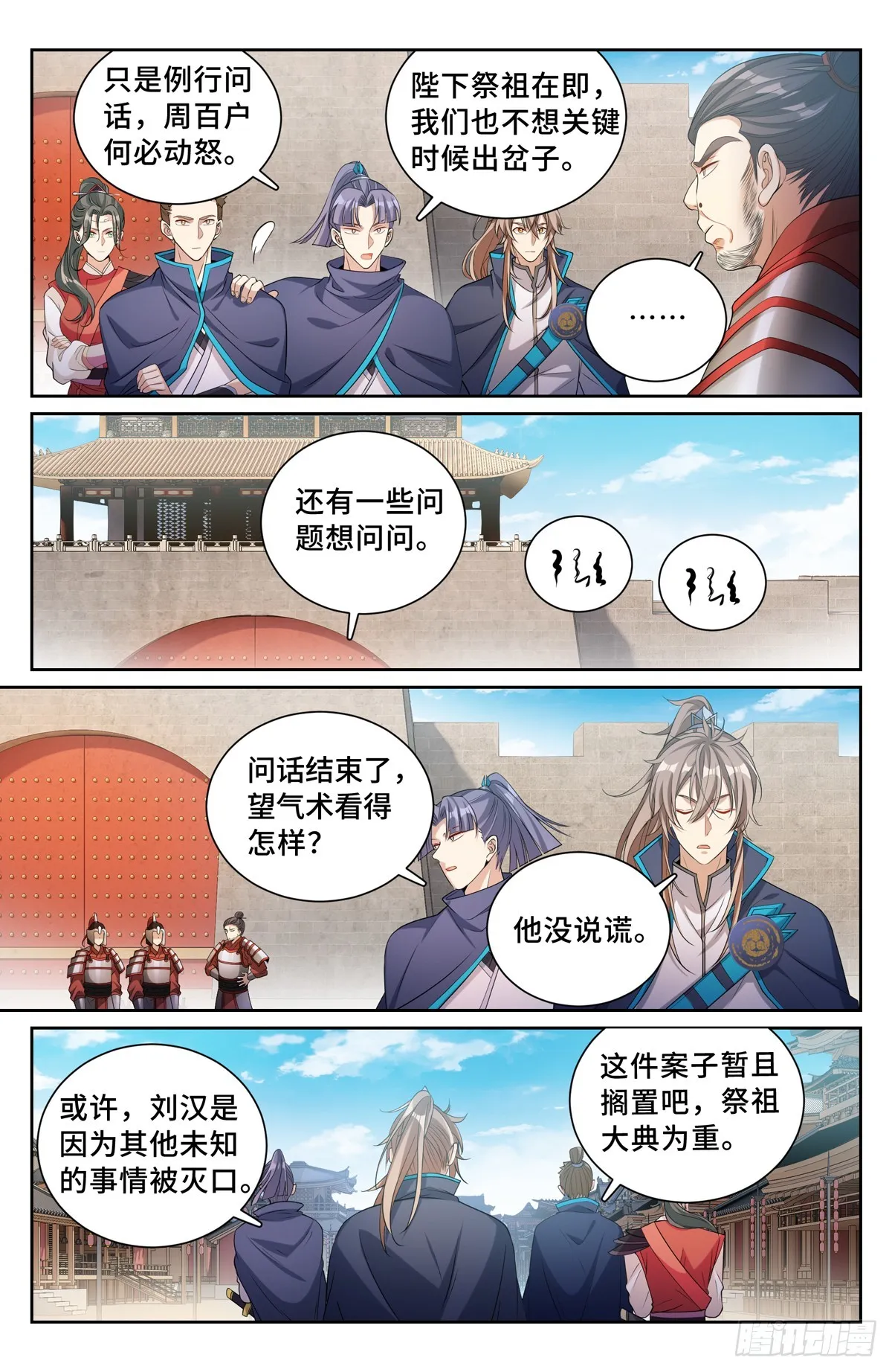 121元景帝 第5页