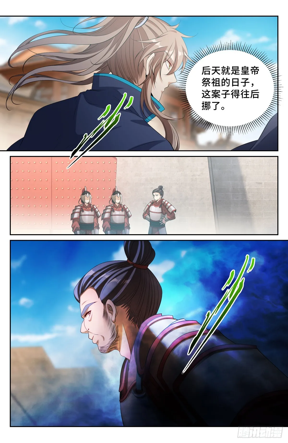 121元景帝 第6页