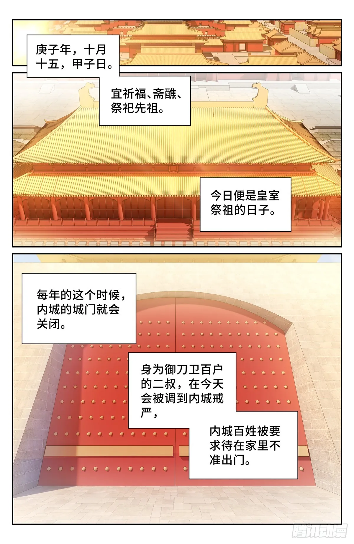 121元景帝 第7页