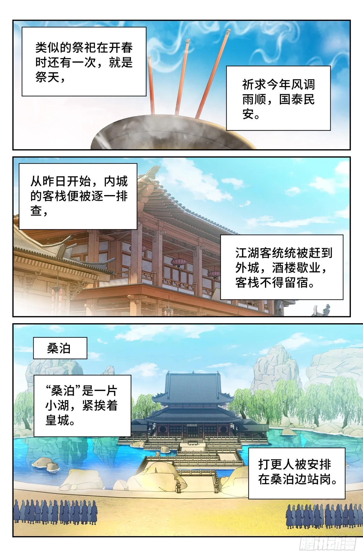121元景帝 第8页
