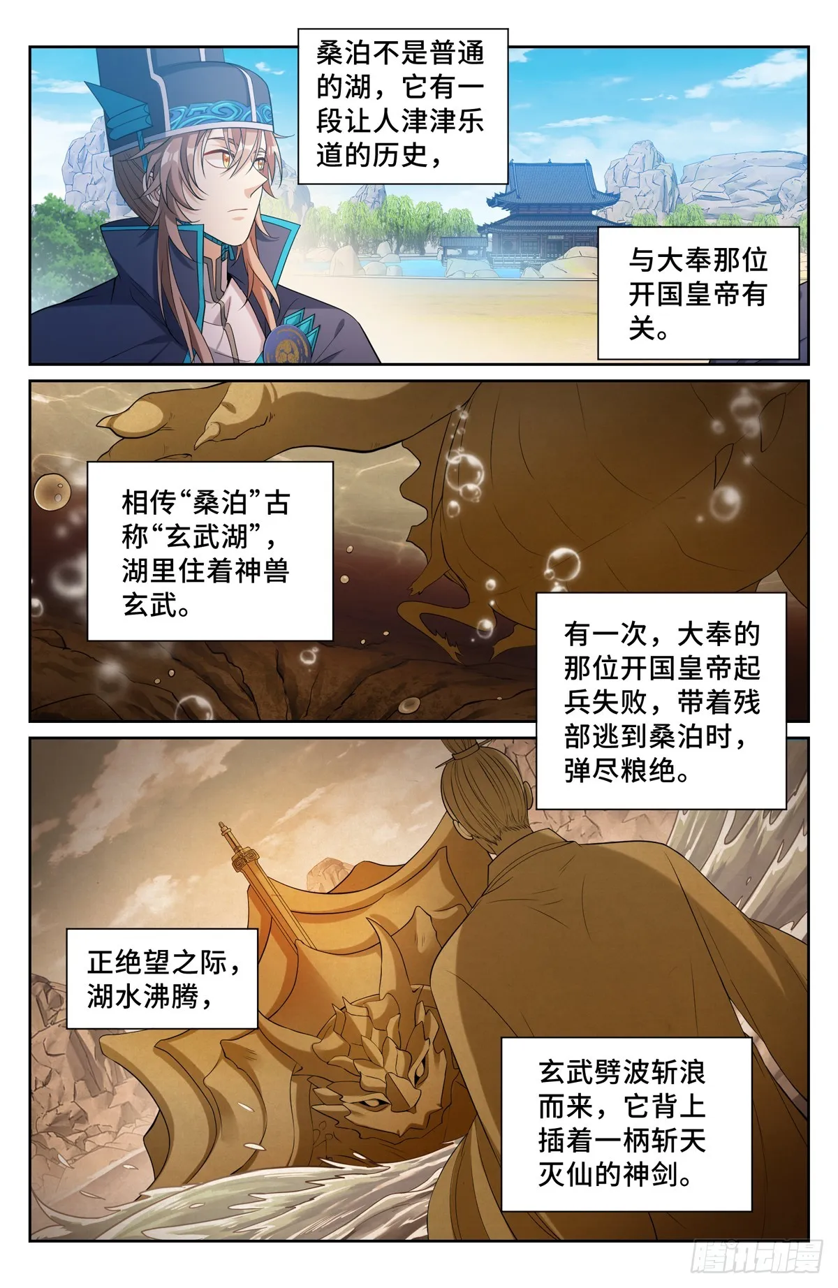 121元景帝 第9页
