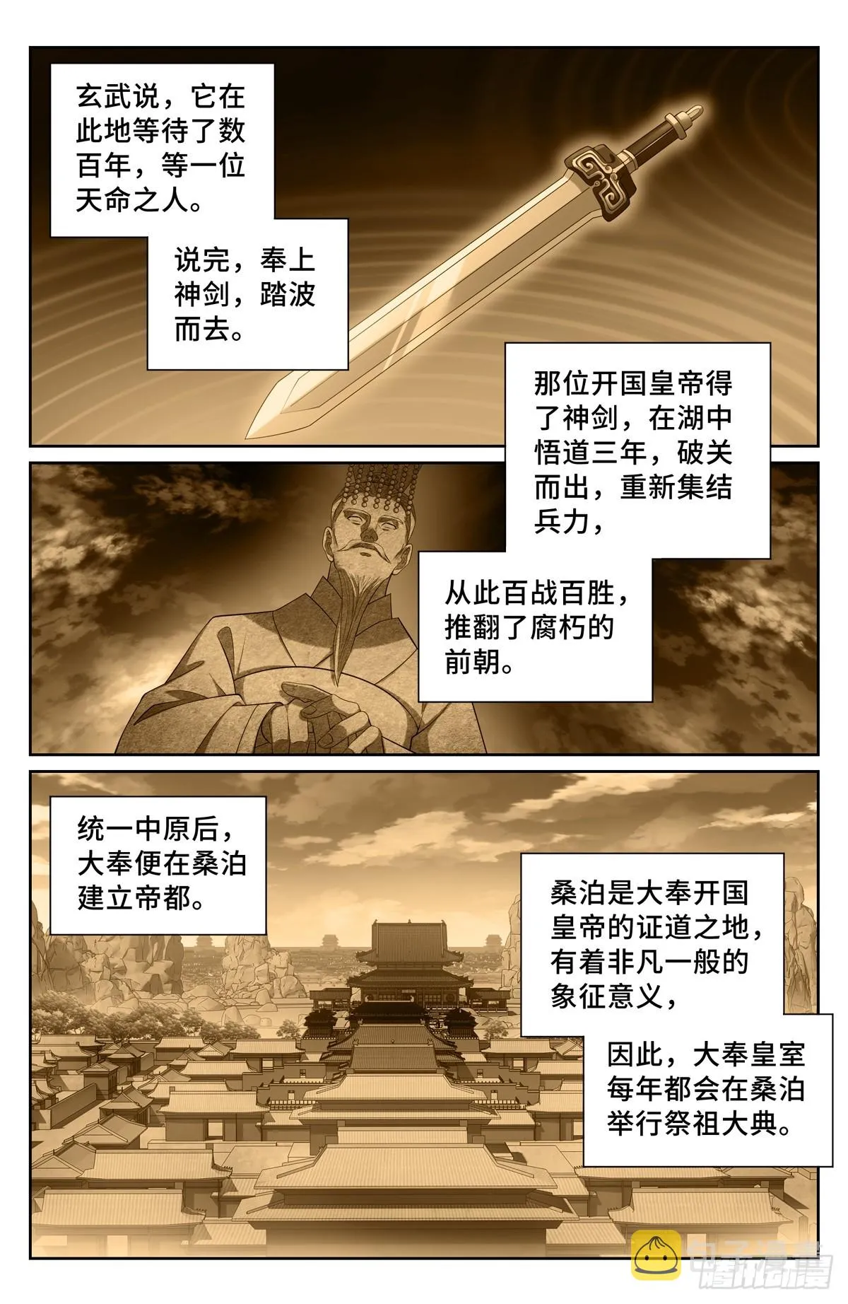121元景帝 第10页