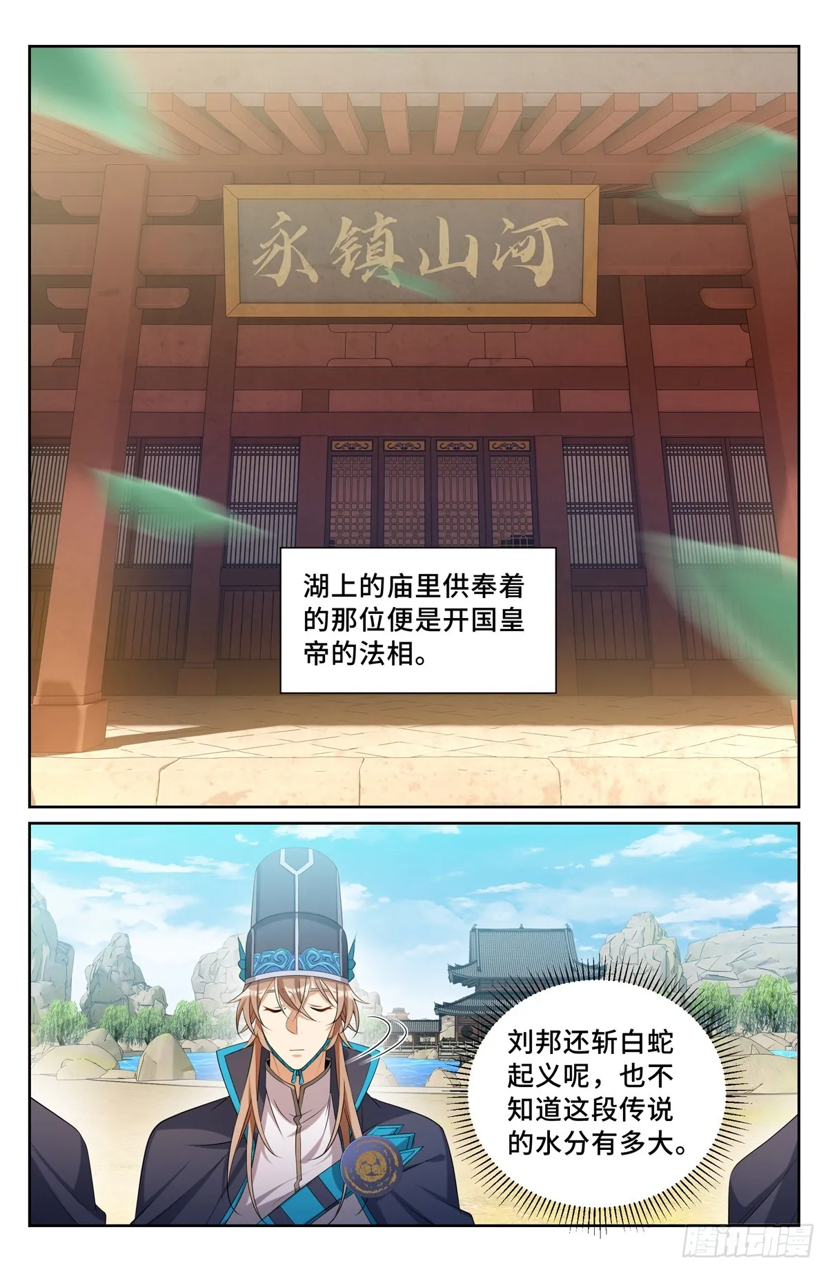 121元景帝 第11页