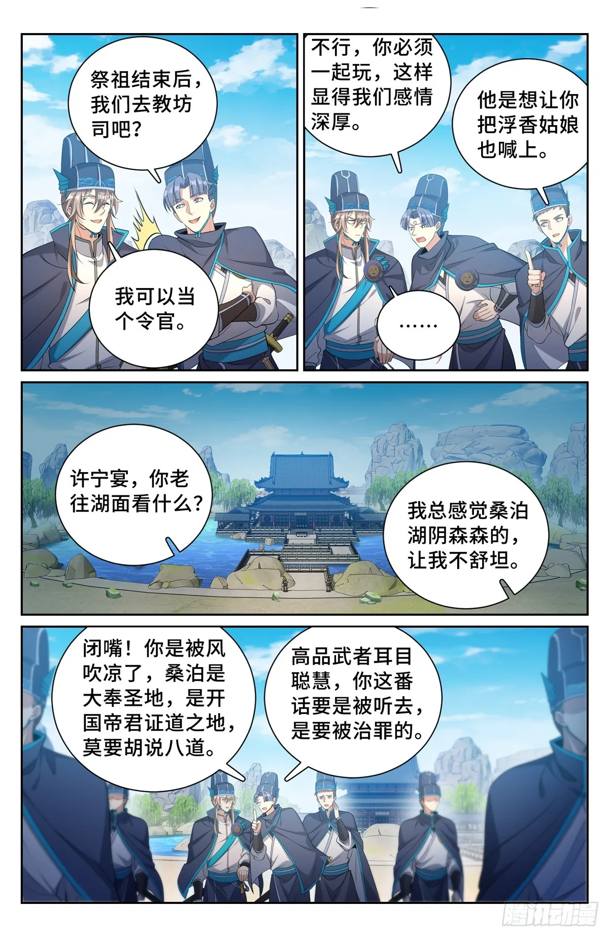 121元景帝 第12页