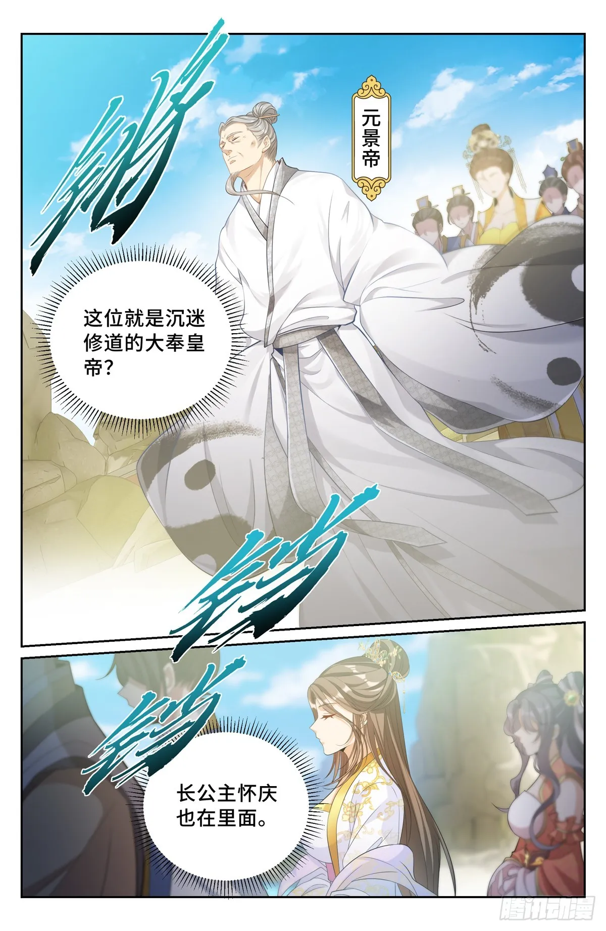 121元景帝 第14页