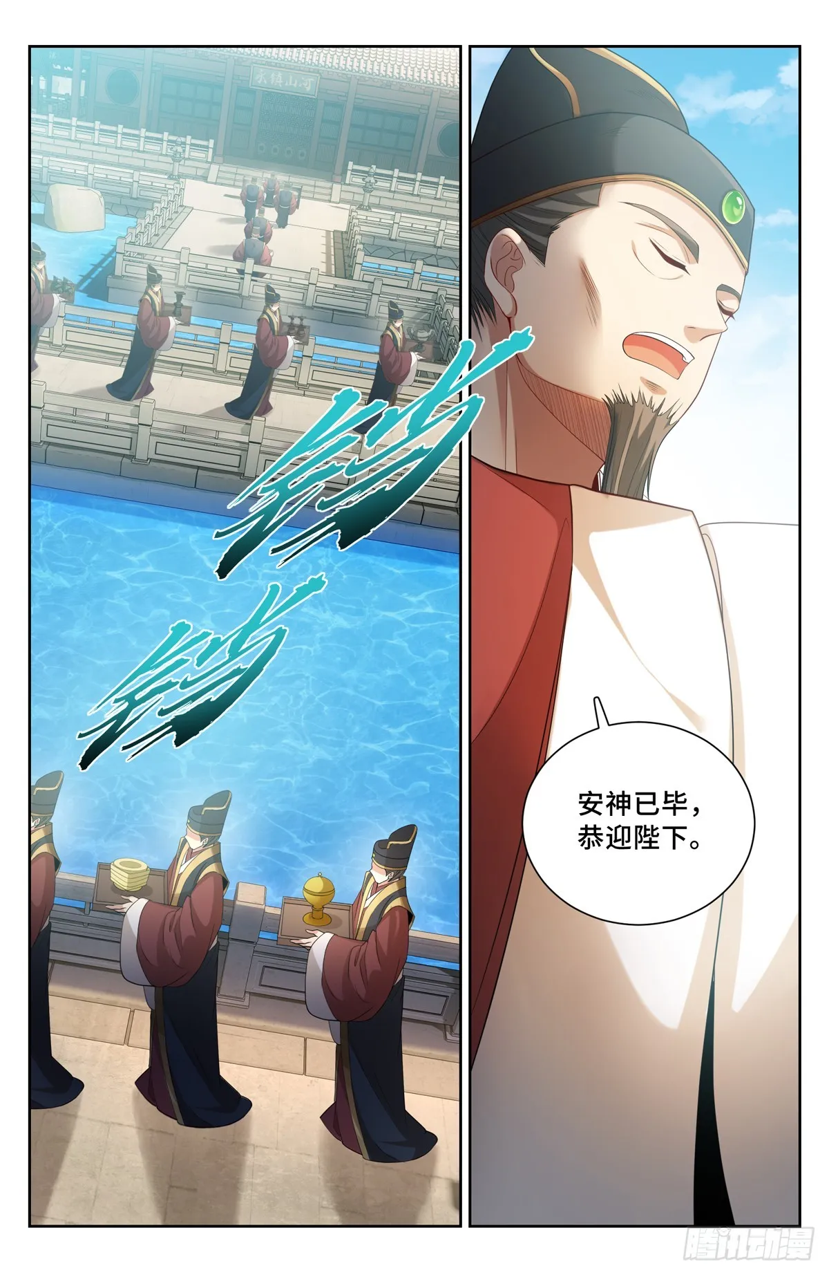 121元景帝 第16页