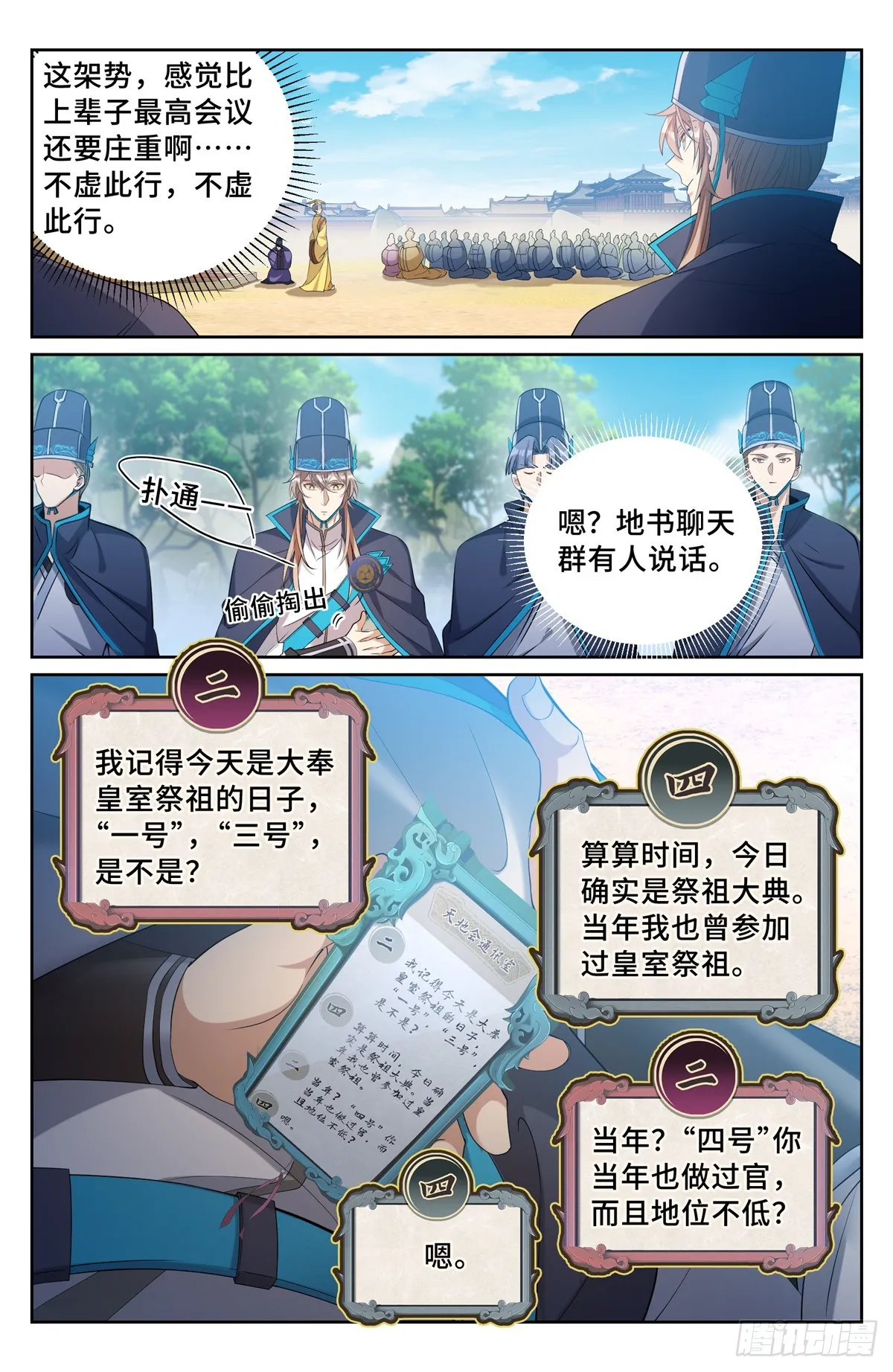 121元景帝 第18页